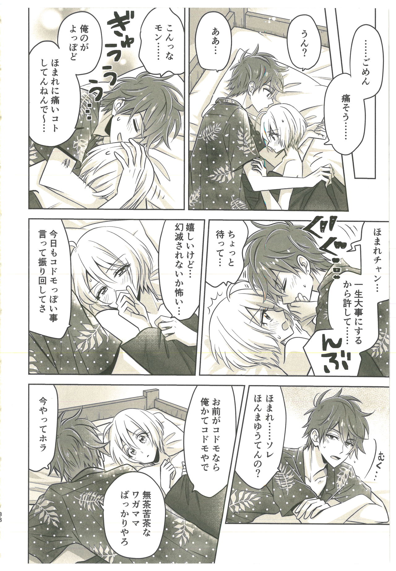 (Rainbow Flavor 20) [Momomo Pedan (Penguin)] Souiu no o Seishun tte Iun da (Hugtto! Precure) page 35 full