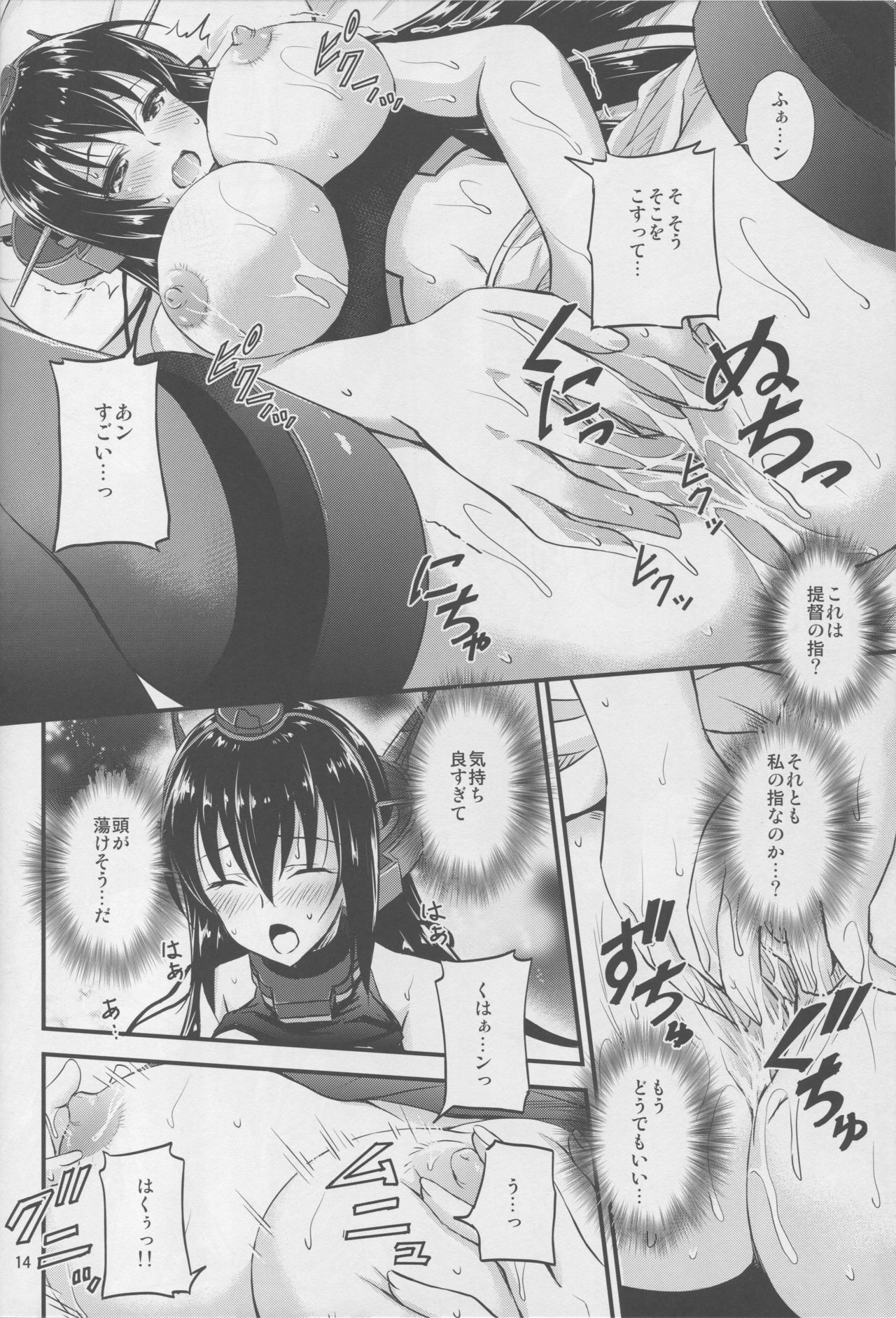 (C92) [Magudara Kaihou Doumei (Tsukuyomi Sazin)] Nagato-san to Saimin de Ichaicha Suru Hon (Kantai Collection -KanColle-) page 11 full