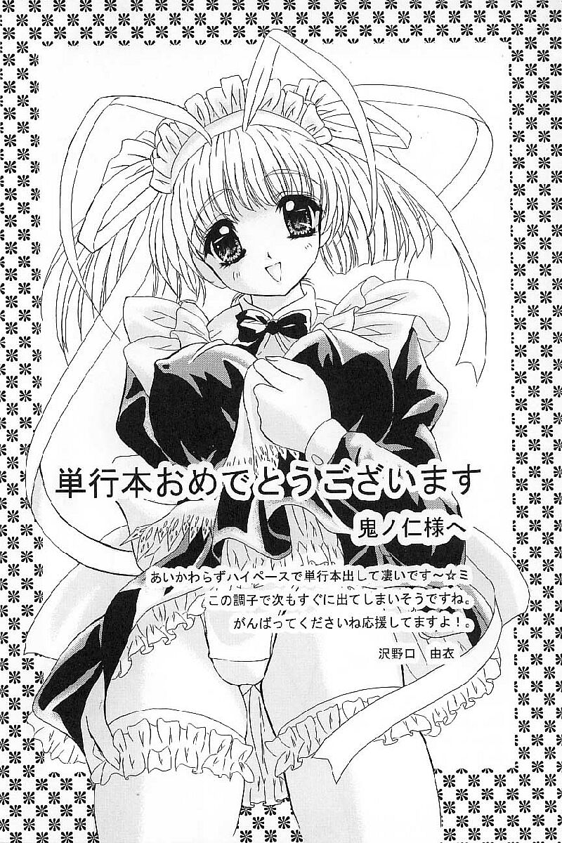 [Kino Hitoshi] Nikutai Kankei page 193 full