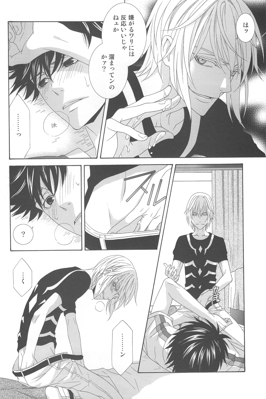 [Garakuta (Serizawa Kaname)] Kimi no Migite (To Aru Majutsu no Index) page 35 full