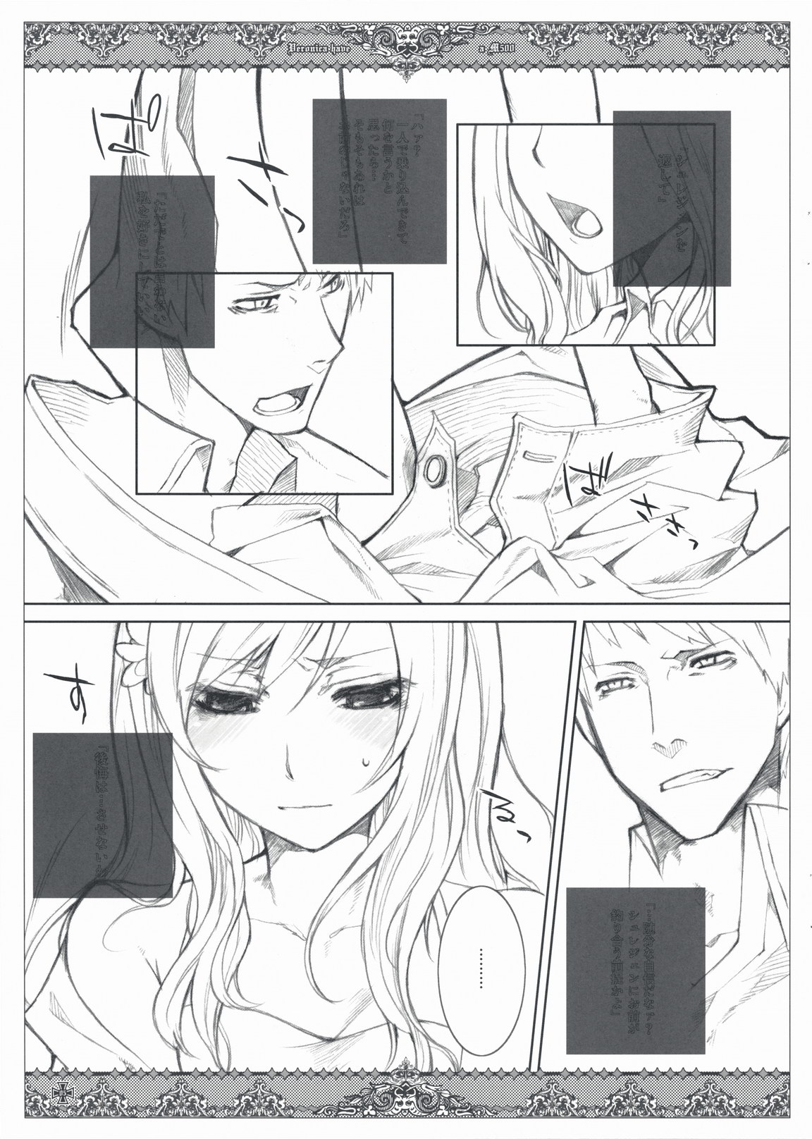 [VM500 (Kome)] Kanojo Tachino Ryuugi (Axis Powers Hetalia) page 5 full