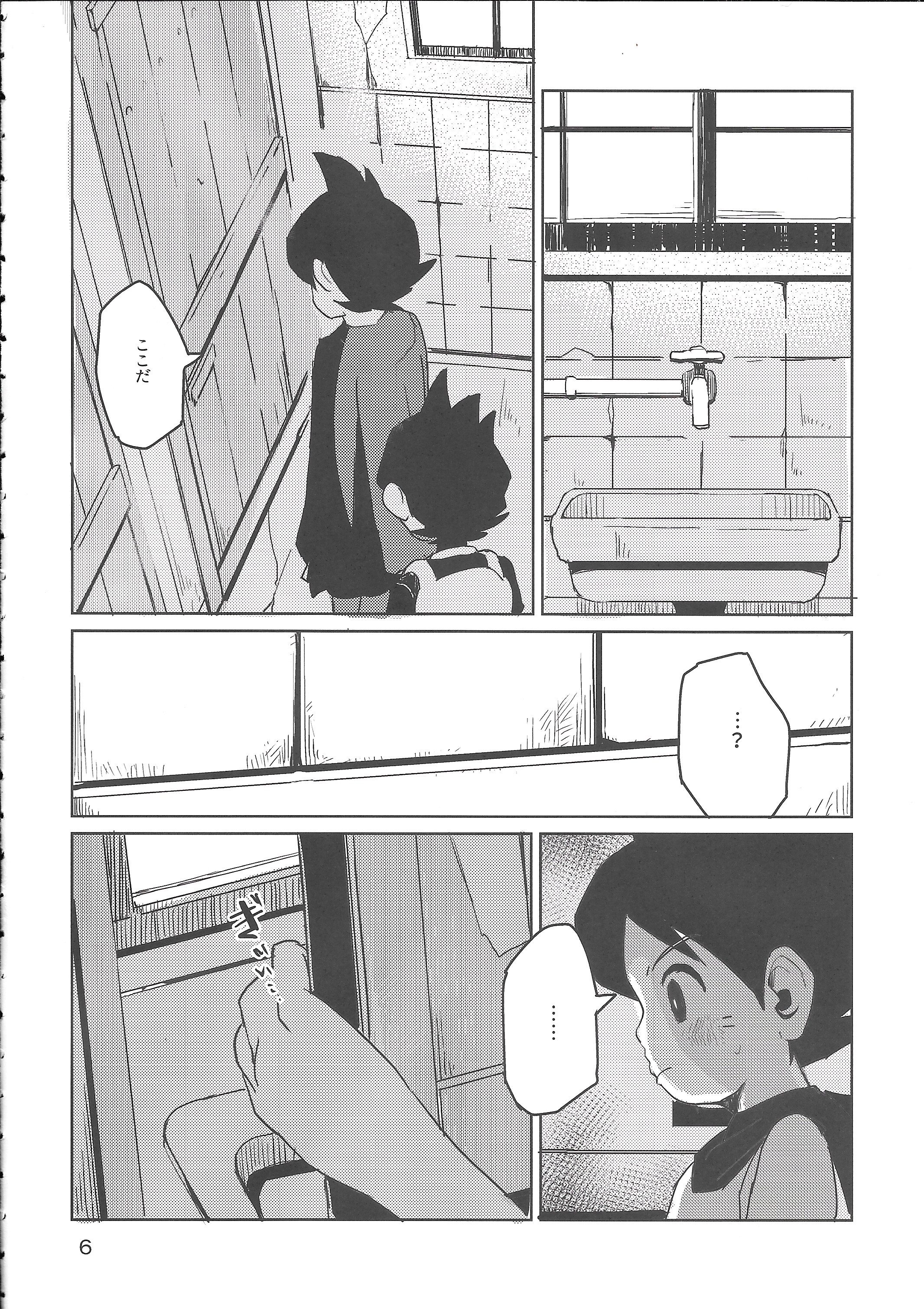 (Shota Scratch SP3) [TOEY (Besuyama)] Hikagakuteki - Unscientific (Youkai Watch) page 7 full