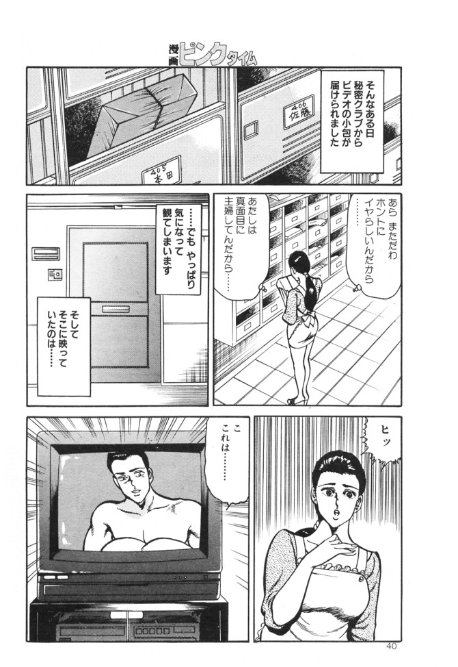 [Takatobi takeshi] Genkina kahanshin page 10 full