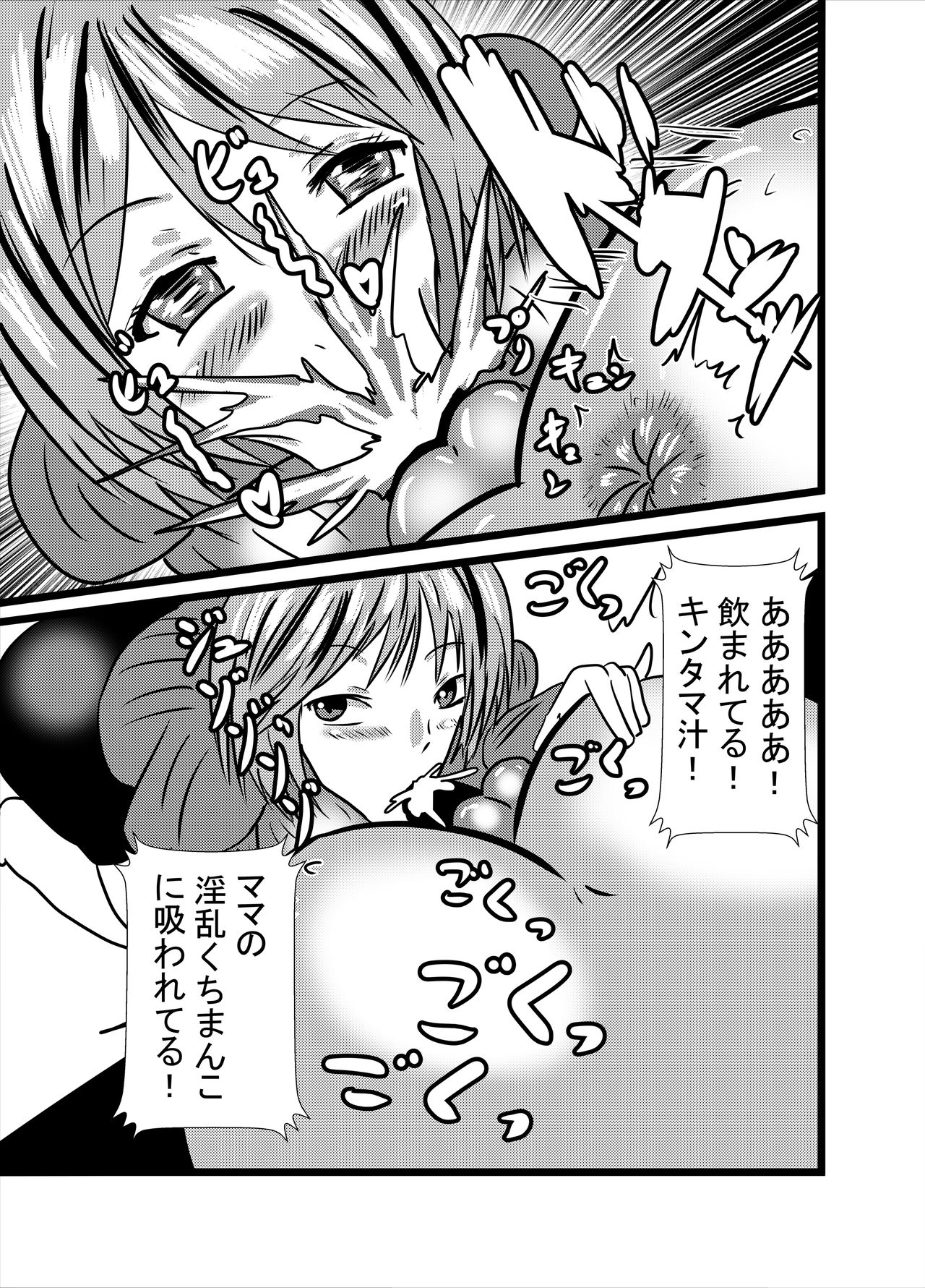 [Higashiyama Sion] Mama wa Shouben Nomi Anal Name Dorei 1 page 23 full