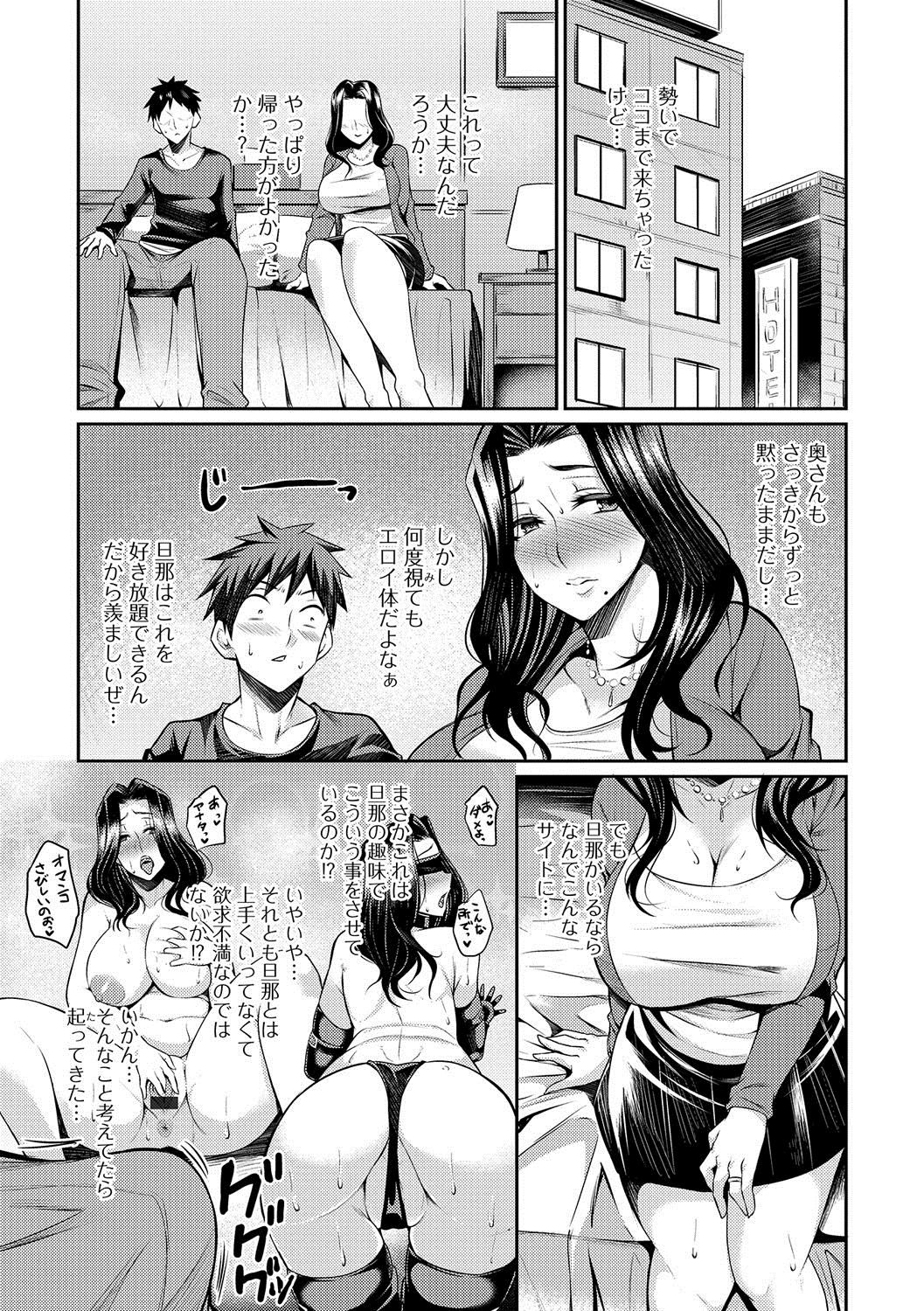 [Anthology] Web Haishin Gekkan Tonari no Kininaru Oku-san Vol. 001 page 36 full