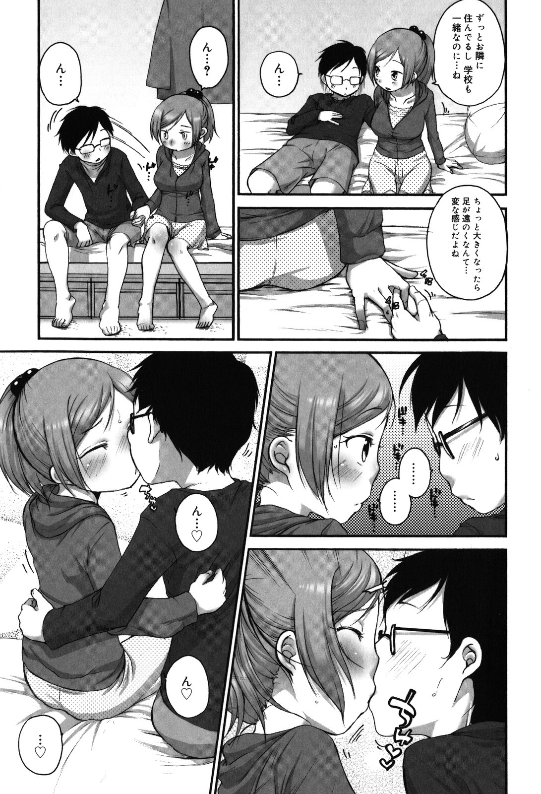 [Equal] Chicchakute Okkikute page 29 full