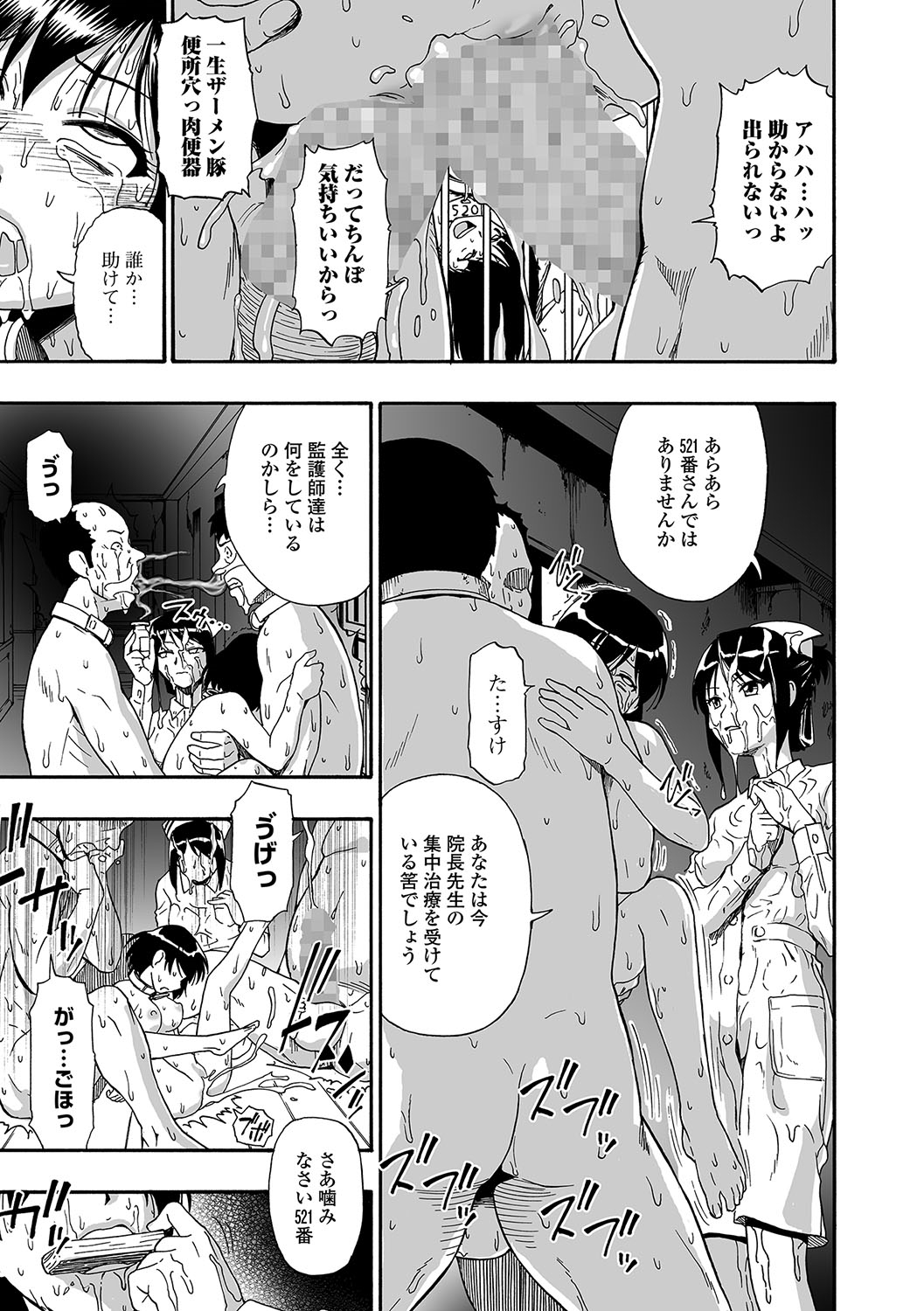 [Oyster] Gusha no Ishi Ch.1-5 [Digital] page 63 full