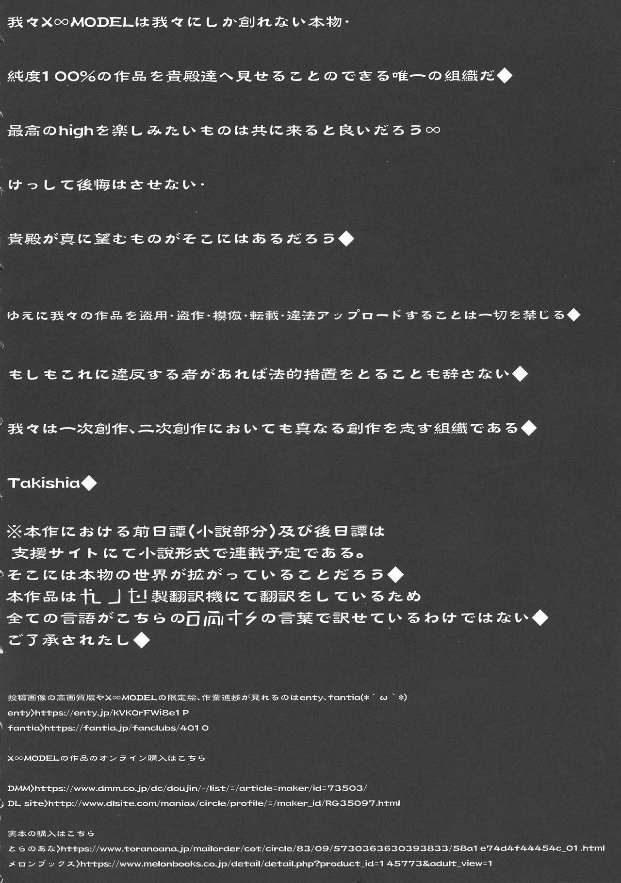 (C95) [X∞MODEL (X∞MODEL)] GUND CUNNUM vol.3 page 6 full