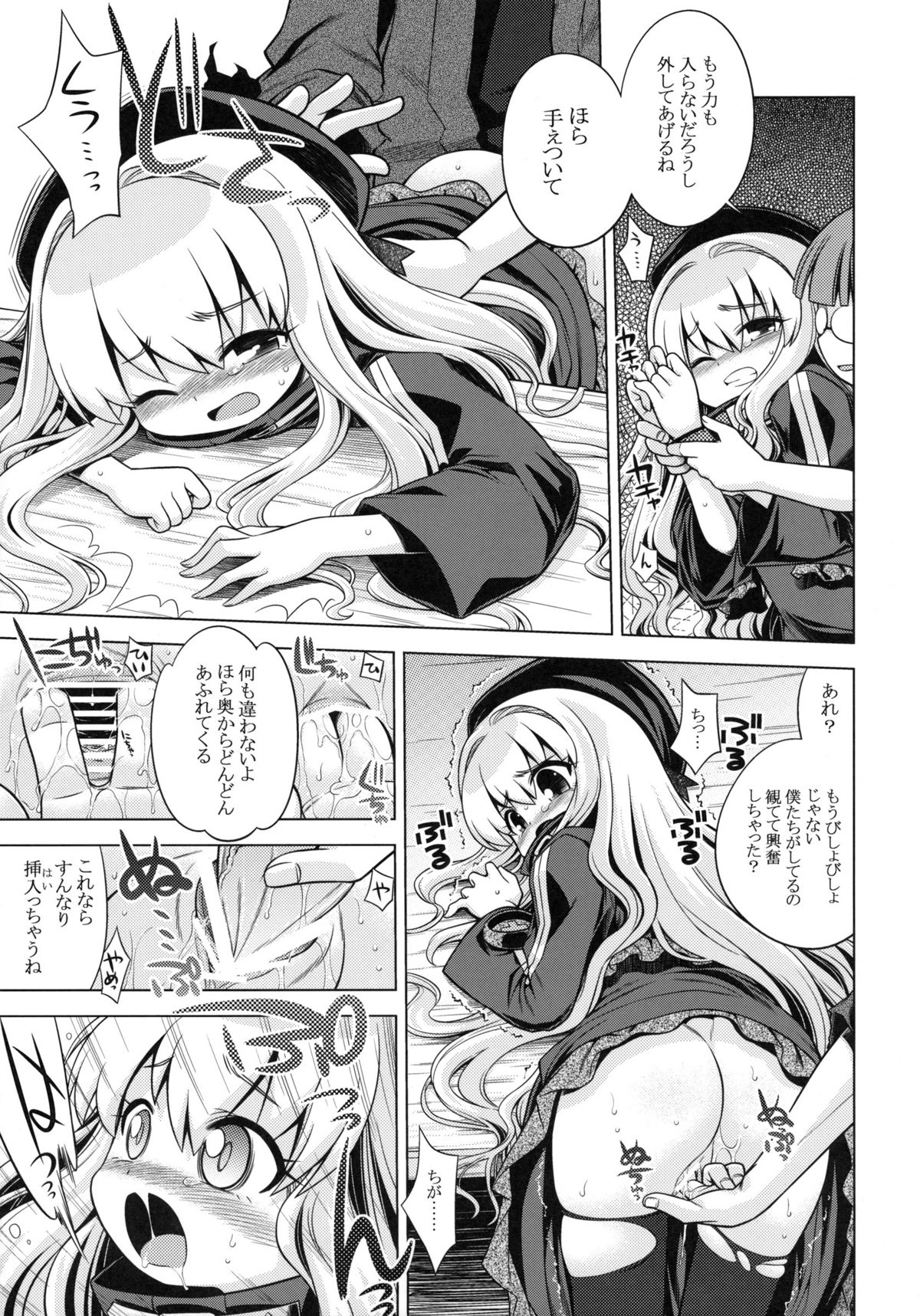 (SC48) [Kazeuma (Minami Star)] Sekaiju no Anone 12 (Etrian Odyssey) page 22 full