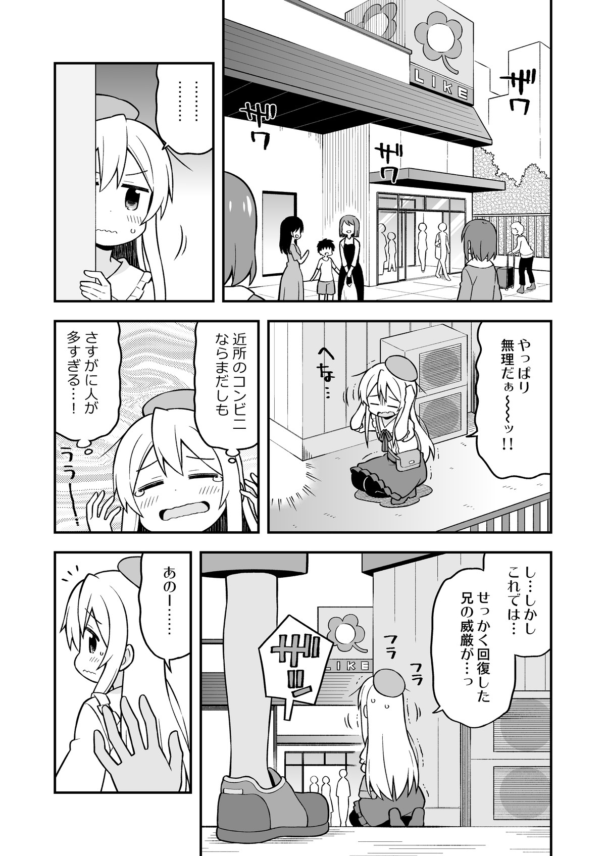 [GRINP (Neko Toufu)] Onii-chan wa Oshimai! 4 [Digital] page 28 full