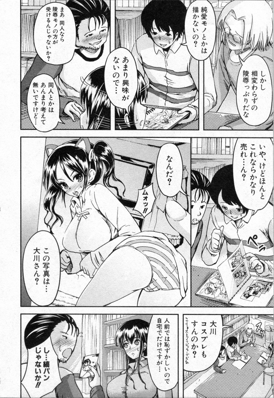 [Shousan Bouzu (Zetsubou Shiromuji)] Circle Live (COMIC Shingeki 2010-04) page 2 full