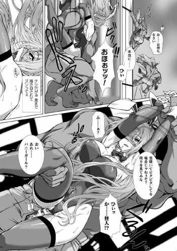 [Anthology] Kukkoro Heroines Vol. 1 [Digital] - page 17