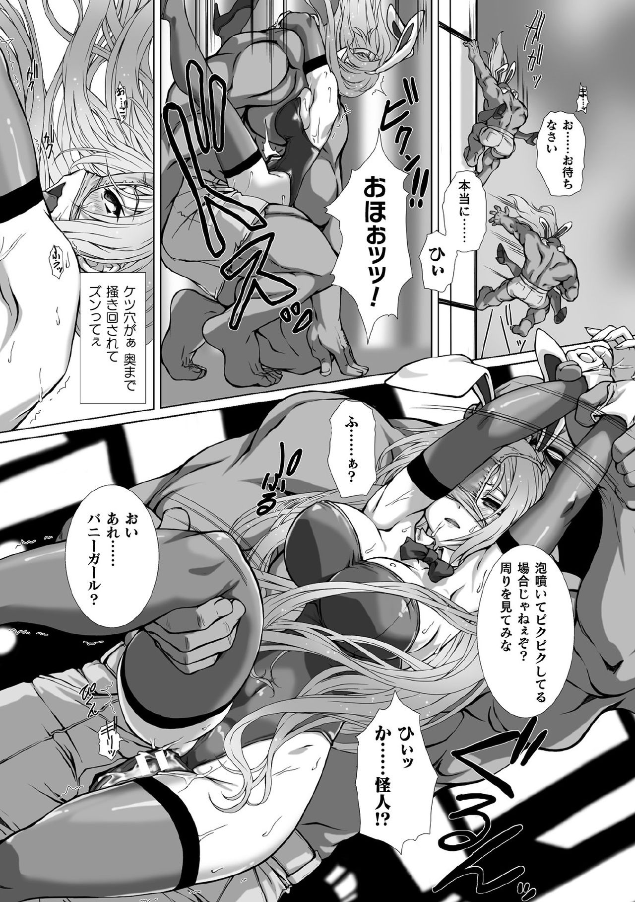 [Anthology] Kukkoro Heroines Vol. 1 [Digital] page 17 full