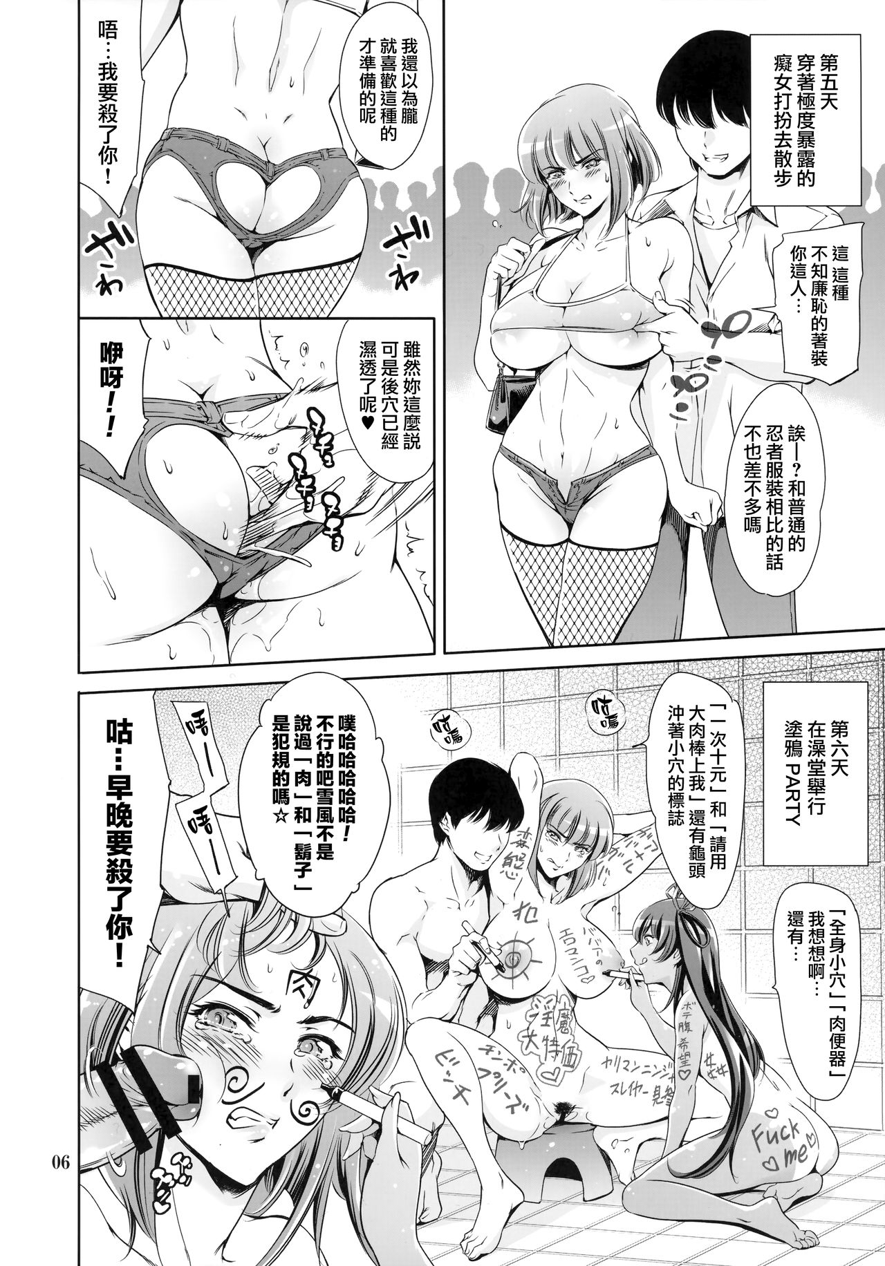 (C89) [Mesu Gorilla. (Tuna Empire)] Oboro-sama Get da ze (Taimanin Asagi) [Chinese] [无毒汉化组] page 7 full