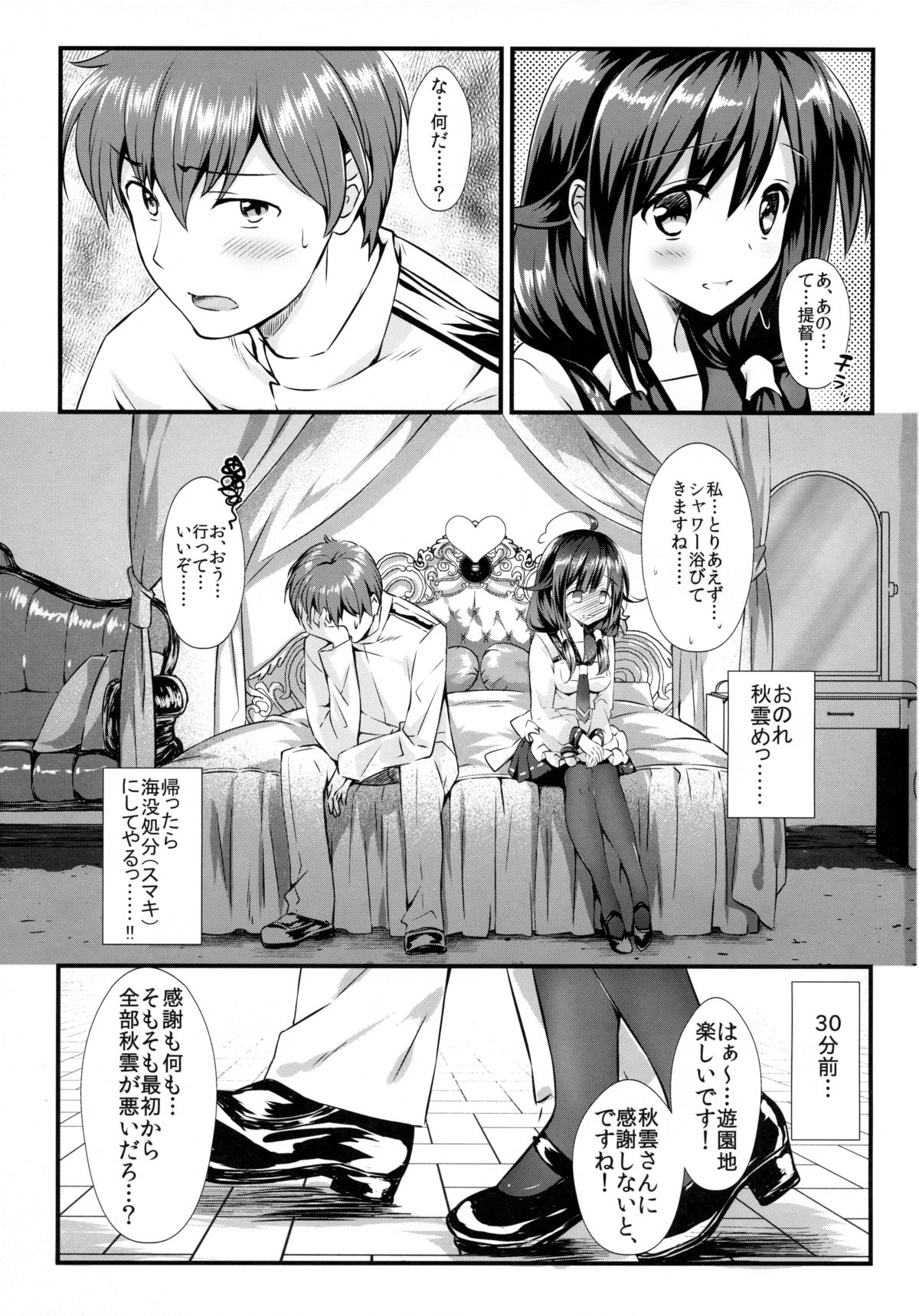 (C89) [REI's ROOM (REI)] Kujira no Fuyuyasumi (Kantai Collection -KanColle-) page 2 full