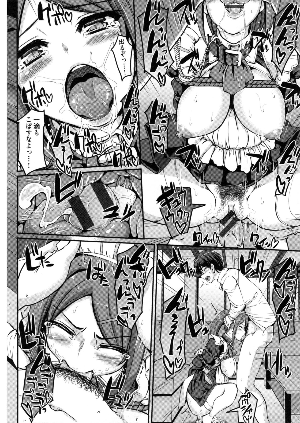[Alexi Laiho] Seiippai Gohoushi Maid page 33 full