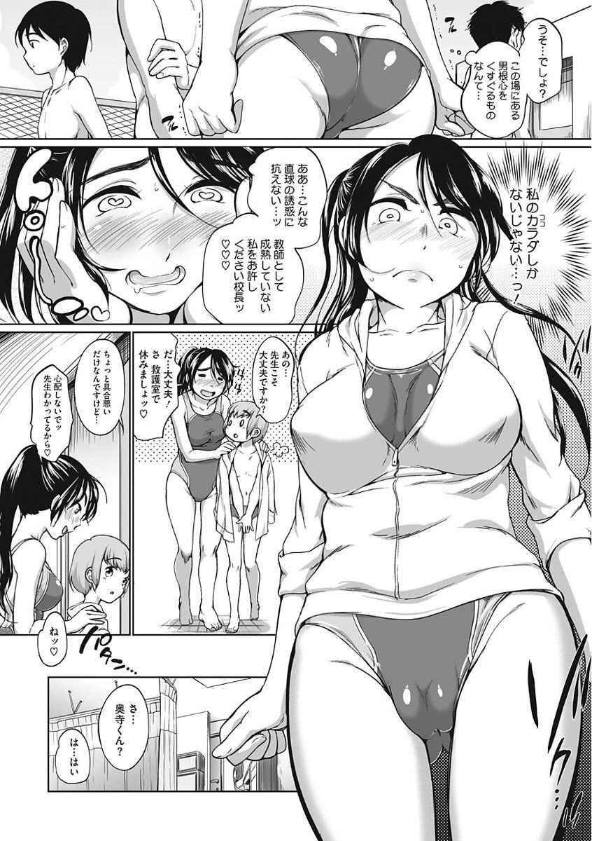 [Equal] Iyarashiikoto Shite [Digital] page 50 full