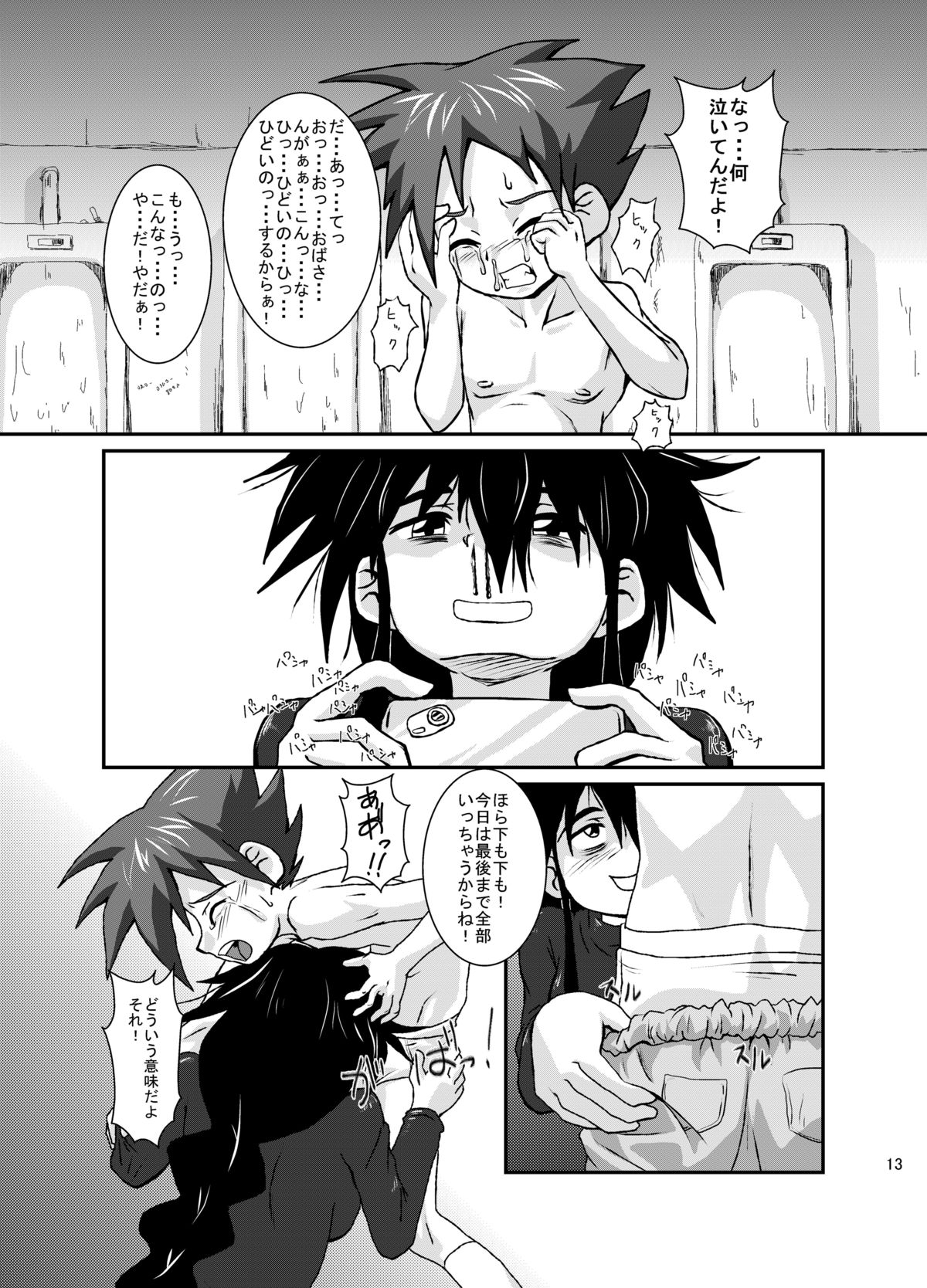 [Kurodou Holdings Kabu (Kurodou Katana)] Omae no Iu Koto Nanka Kikumonka! [Digital] page 13 full