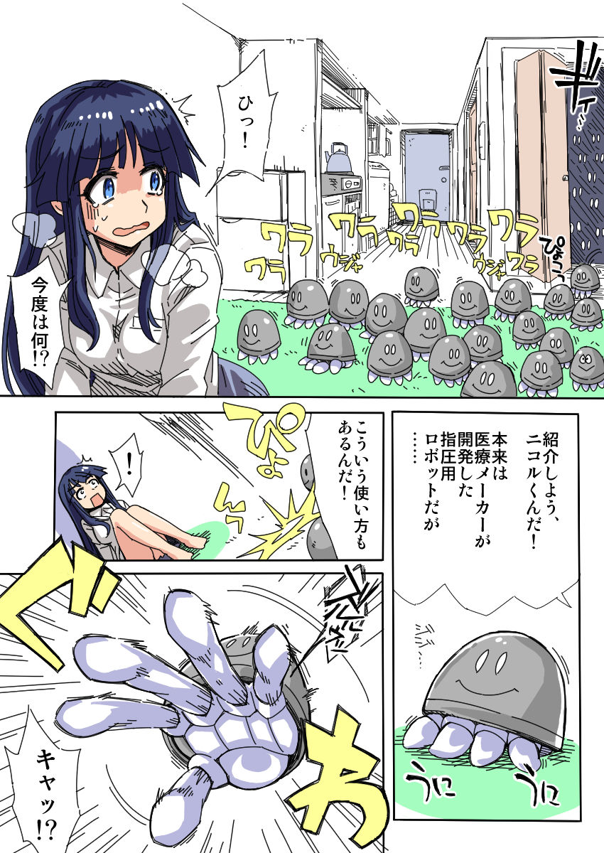 [zetubou] Manbiki Hunter Kusuguri G Men page 9 full