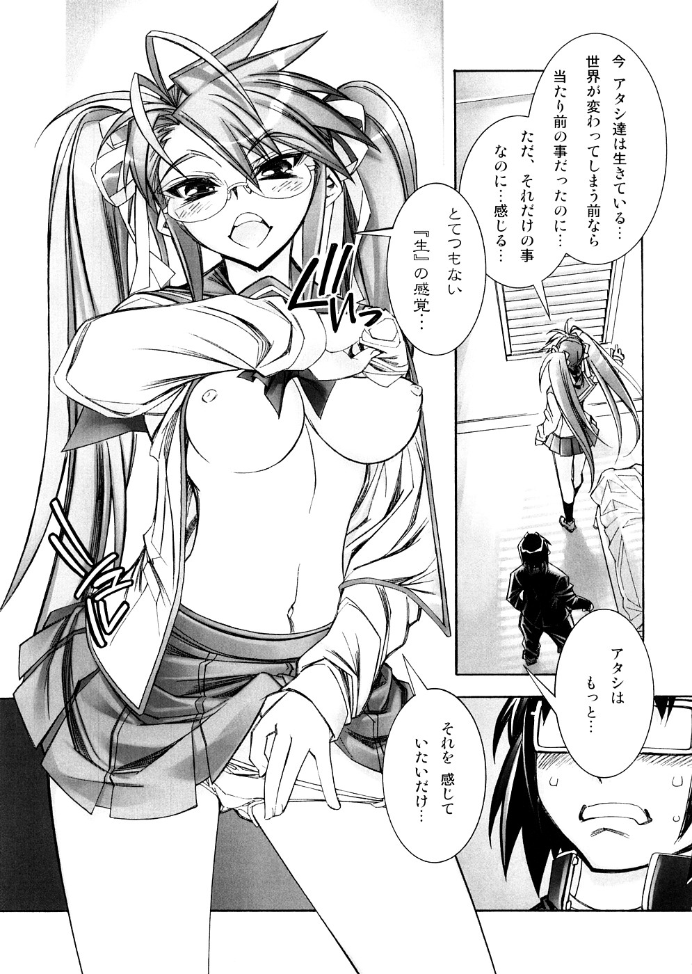 (SC39) [Kashiwa-ya (Hiyo Hiyo)] DAWN (OR) HIGH SCHOOL OF THE DEAD (Gakuen Mokushiroku HIGHSCHOOL OF THE DEAD) page 8 full