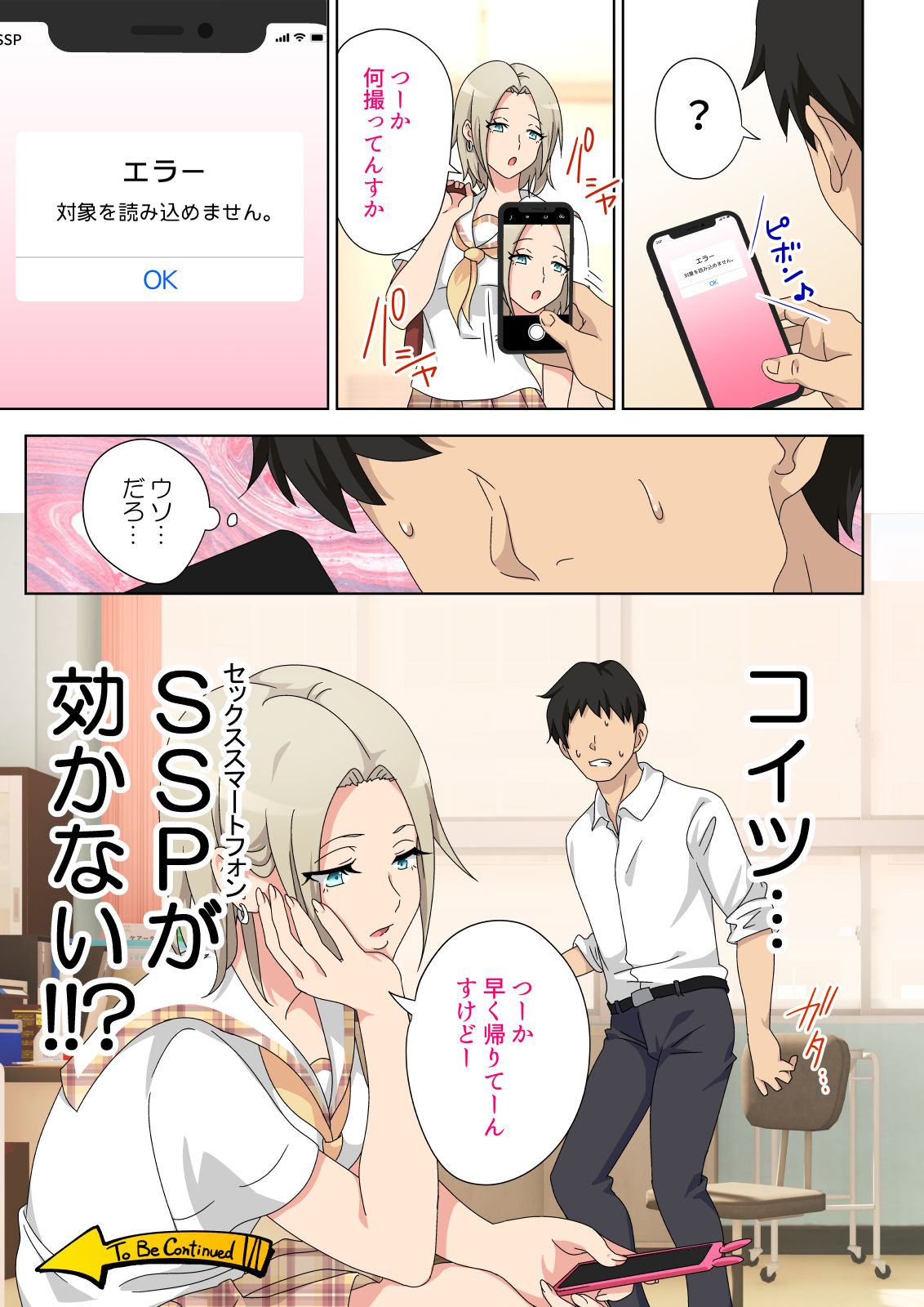 [Kamikadou (Ginyou Haru)] SEX SMART PHONE ~Harem Gakuen Hen 5~ [Digital] page 57 full