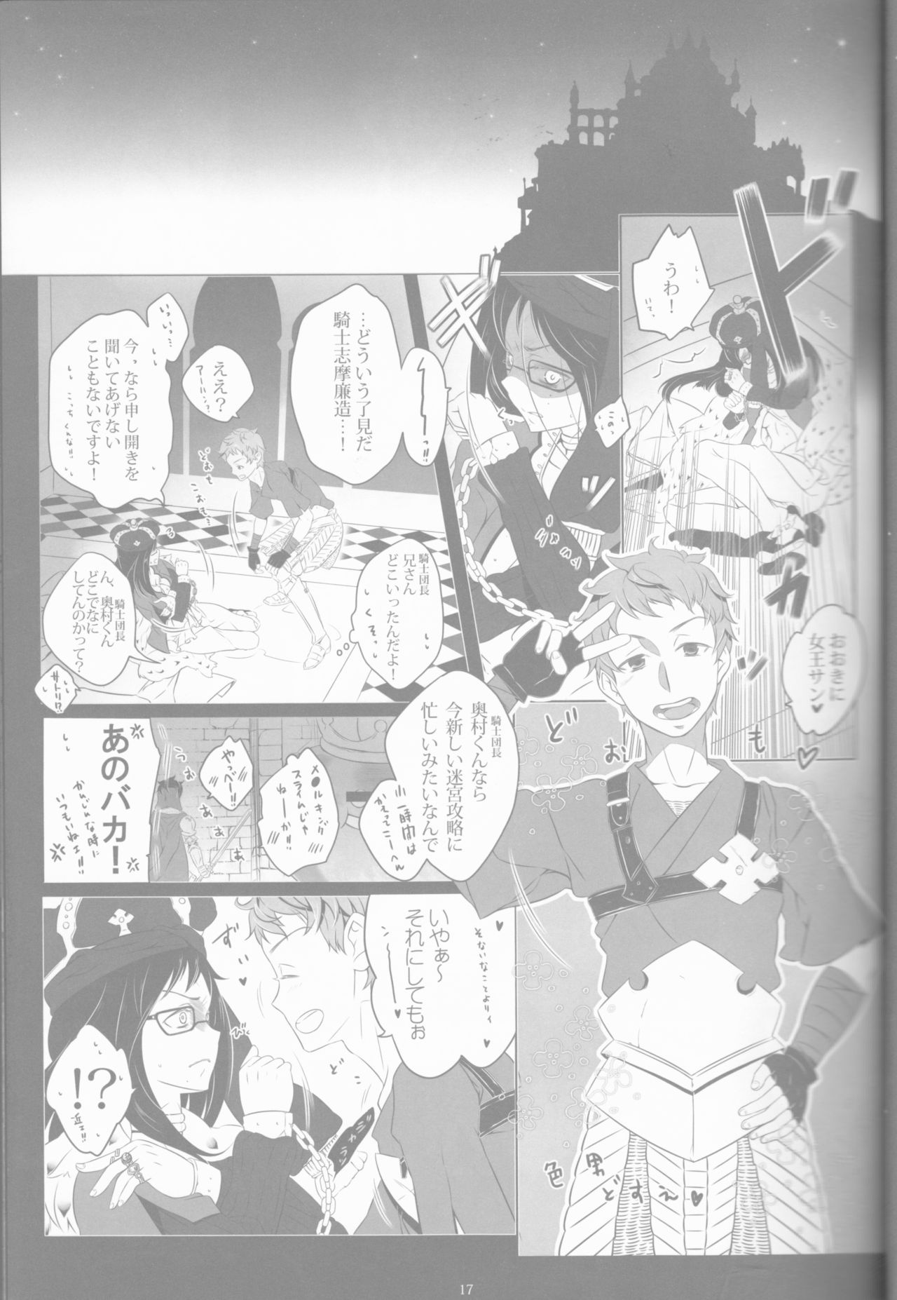 [Gensyokuhakoniwa (Shizuyoshi, Kintoki, Nayuta Daichi)] Toge hikari no navu~igātoria book 2(blue exorcist] page 15 full