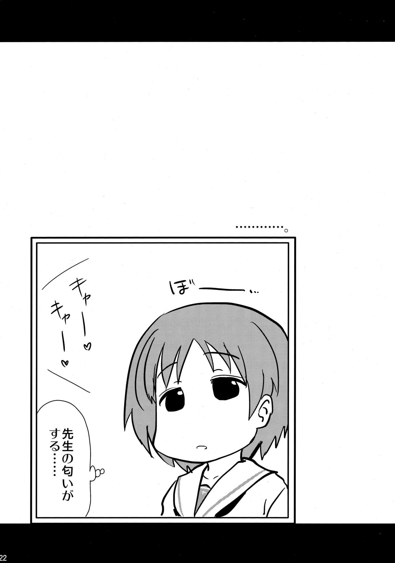 (SHT2016 Haru) [Shin Hijiridou Honpo (Hijiri Tsukasa)] Takebe Saori-chan to iu Kanojo ga Dekita hanashi. (Girls und Panzer) page 21 full