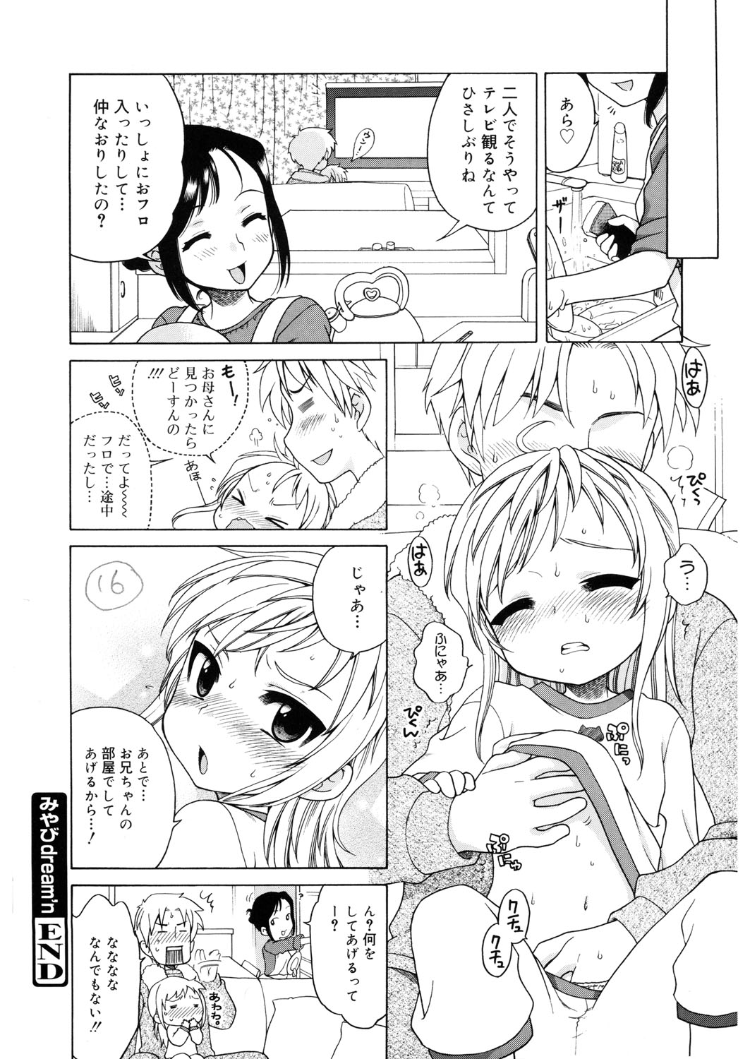 [Anthology] LQ -Little Queen- Vol. 14 [Digital] page 17 full