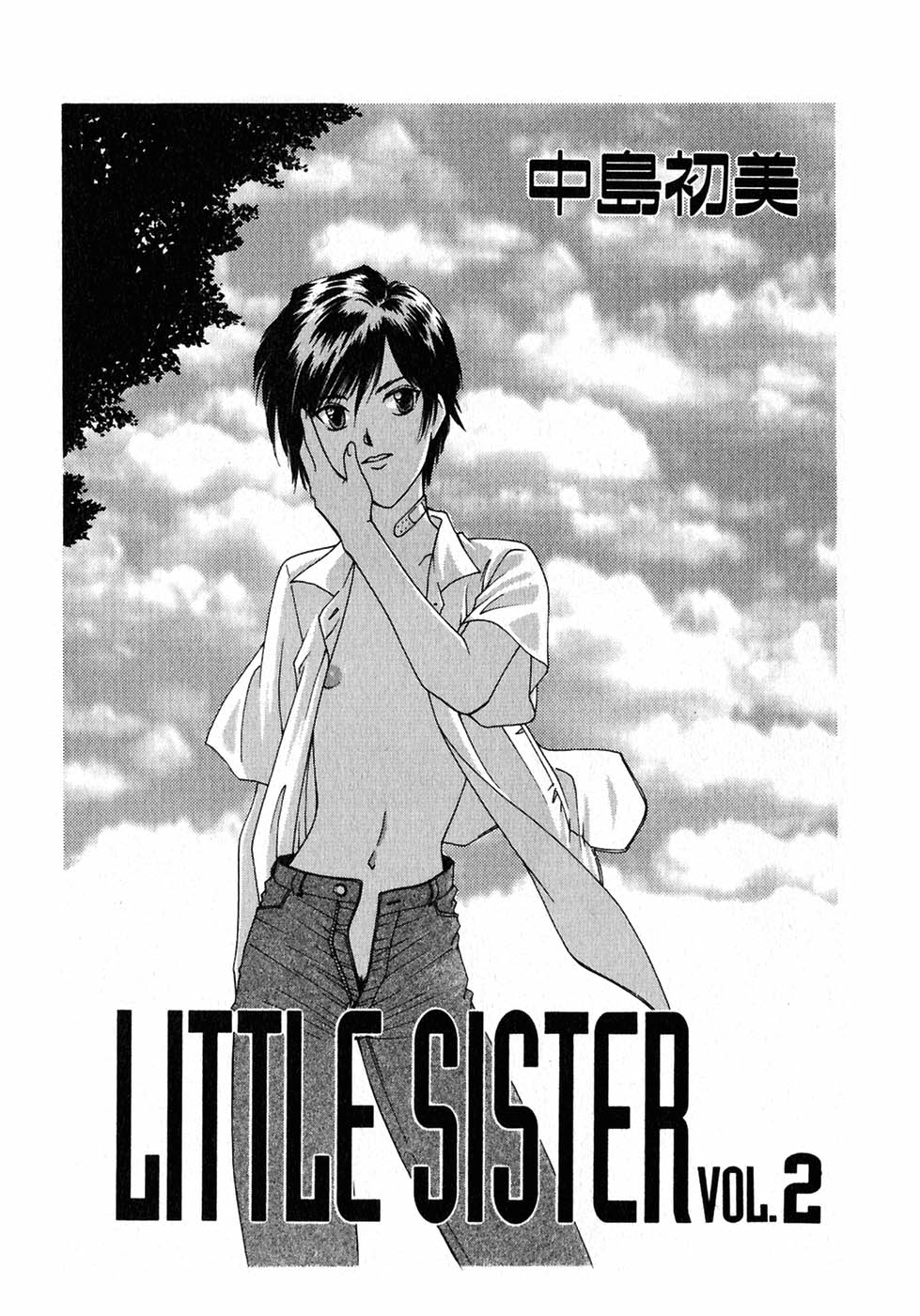 [Nagashima Hatsumi] LITTLE SISTER 2 page 4 full