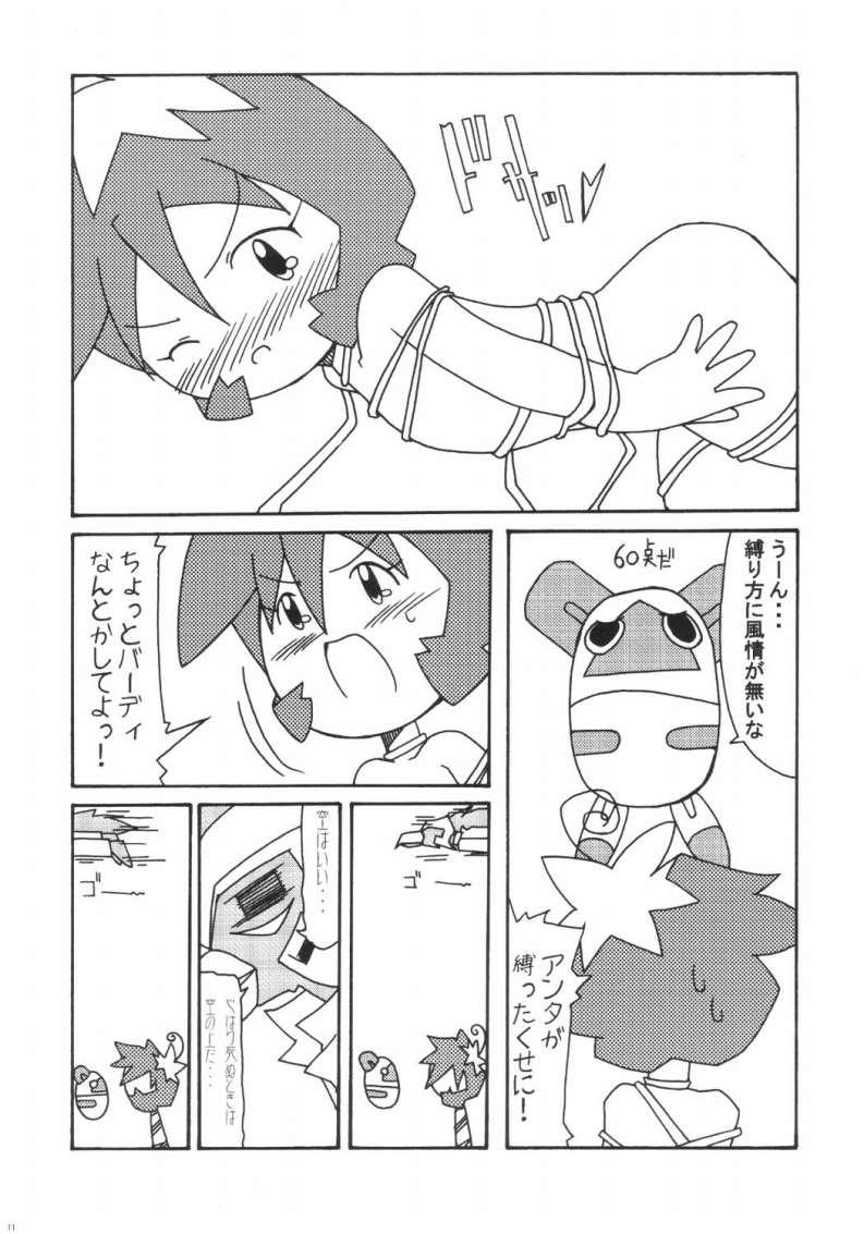 [hi_b] Bonn it is Dense (bomberman) [Lolicon] page 10 full