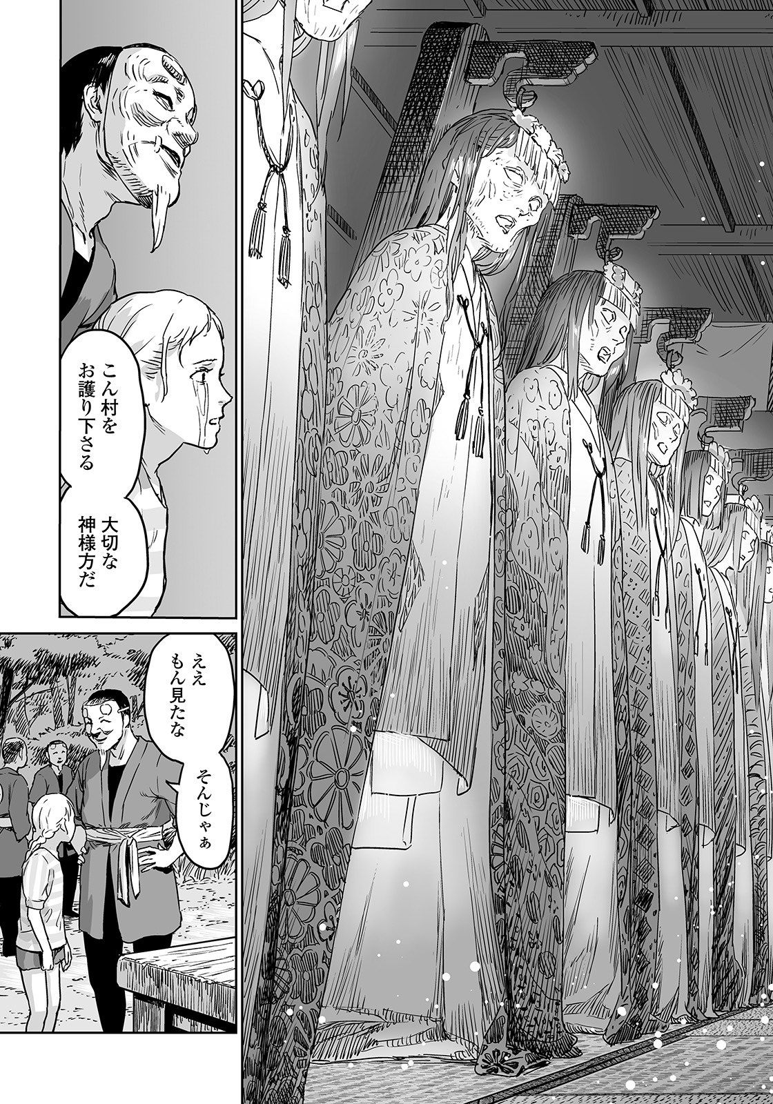 [Amagappa Shoujogun] Oogetsuhime no Yama (Ryona King Vol. 4) page 27 full