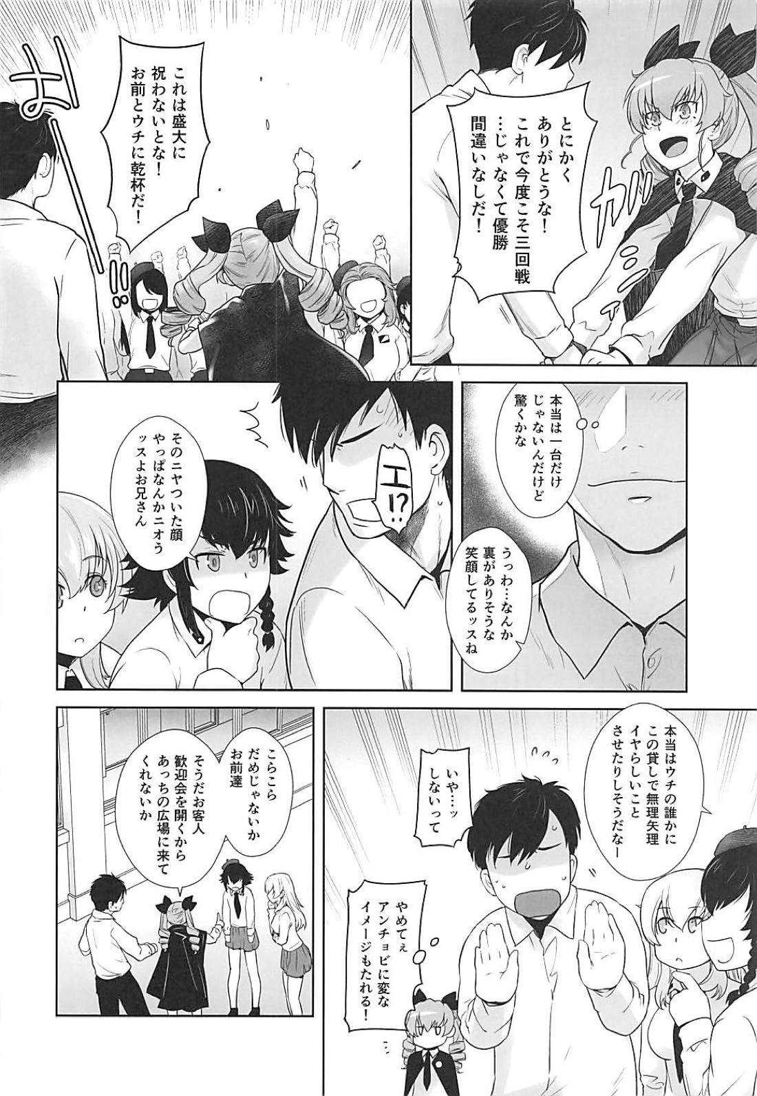 (C94) [Kouchaya (Ootsuka Kotora)] Anata ga Anchovy o Shiawase ni Suru Hon (Girls und Panzer) page 9 full