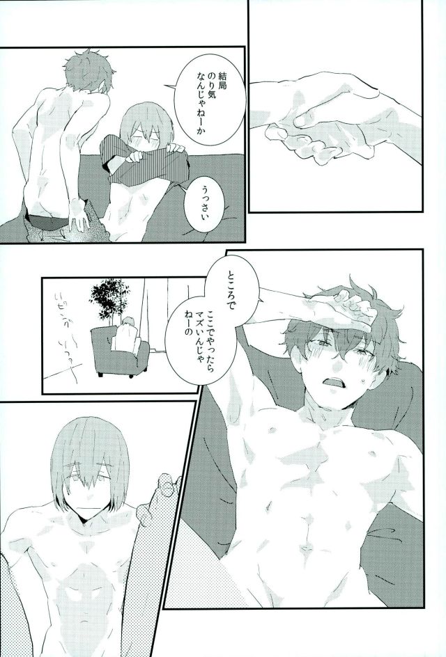 (C90) [Phlodexy (Yamano)] Tarisaretari (High☆Speed! Free! Starting Days) page 20 full