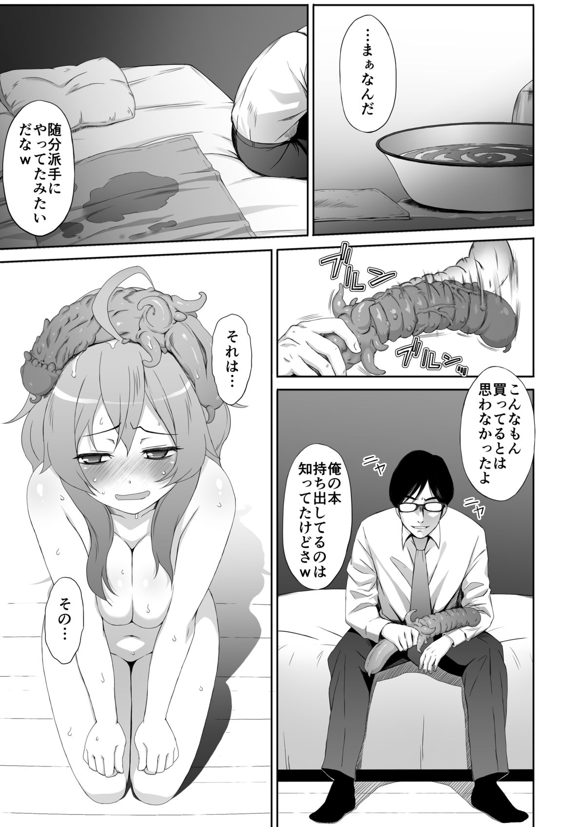 [MS Confidential] Aru Hitozuma no Seijijou [Digital] page 21 full