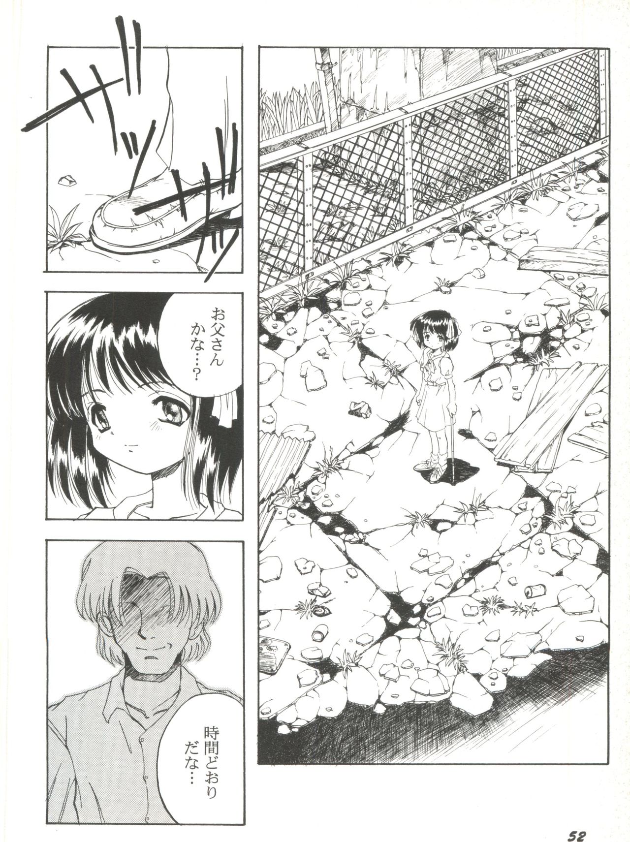 [Anthology] Bishoujo Doujin Peach Club - Pretty Gal's Fanzine Peach Club 8 (Samurai Spirits, Sailor Moon) page 55 full