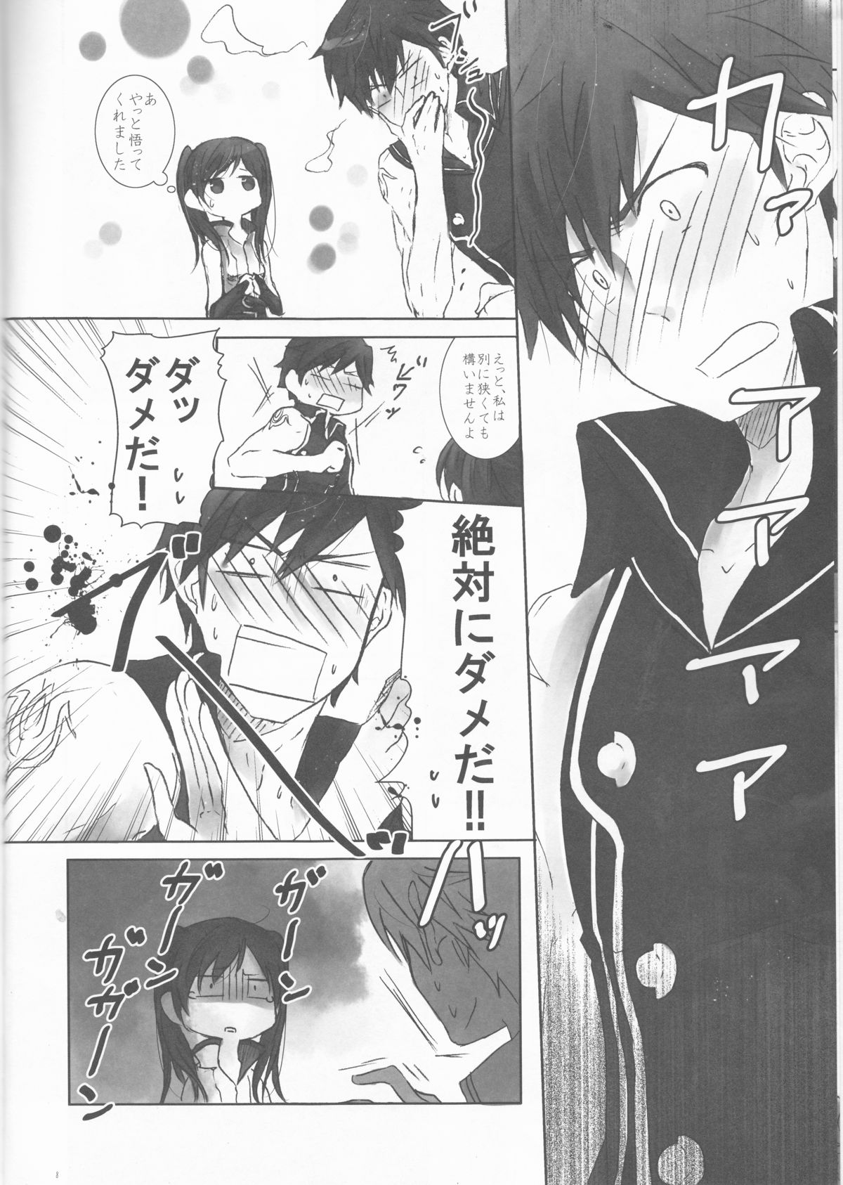 (Honou no Seisen 62) [Chichai Mono Club (Ijiro Suika)] Kurorufu (Fire Emblem Awakening) page 8 full