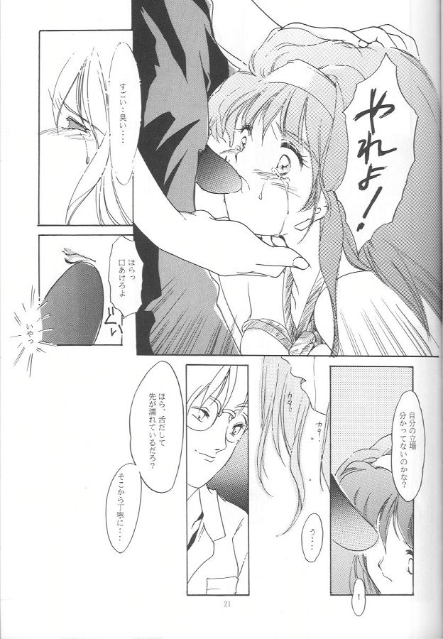 (C47) [HIGH RISK REVOLUTION (Iwasaki Hiromasa, Aizawa Hiroshi)] Shiori Daiishou Kuppuku (Tokimeki Memorial) page 20 full