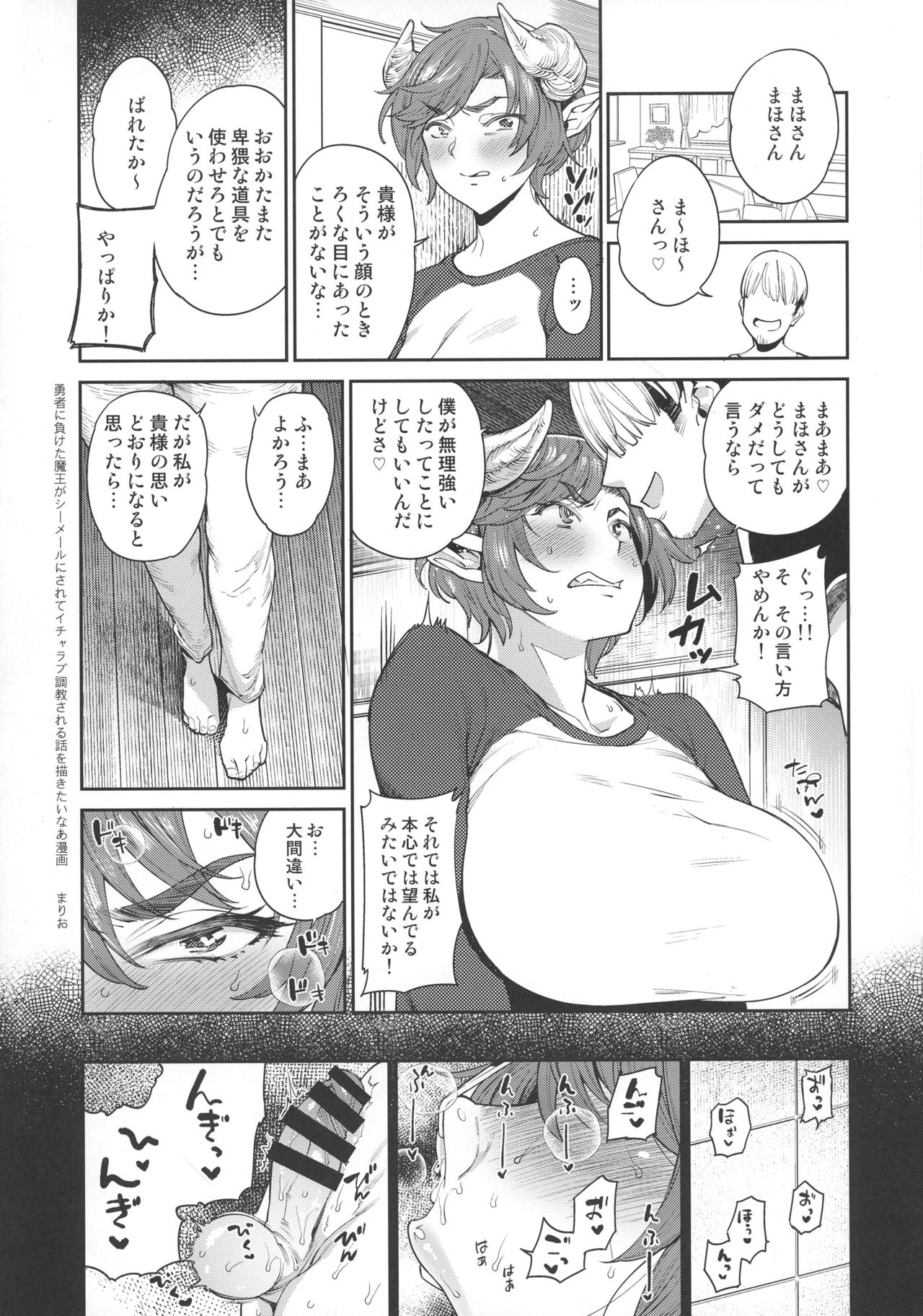 (Futaket 13) [MBL (Various)] Futanari! 4 Junbigou page 11 full