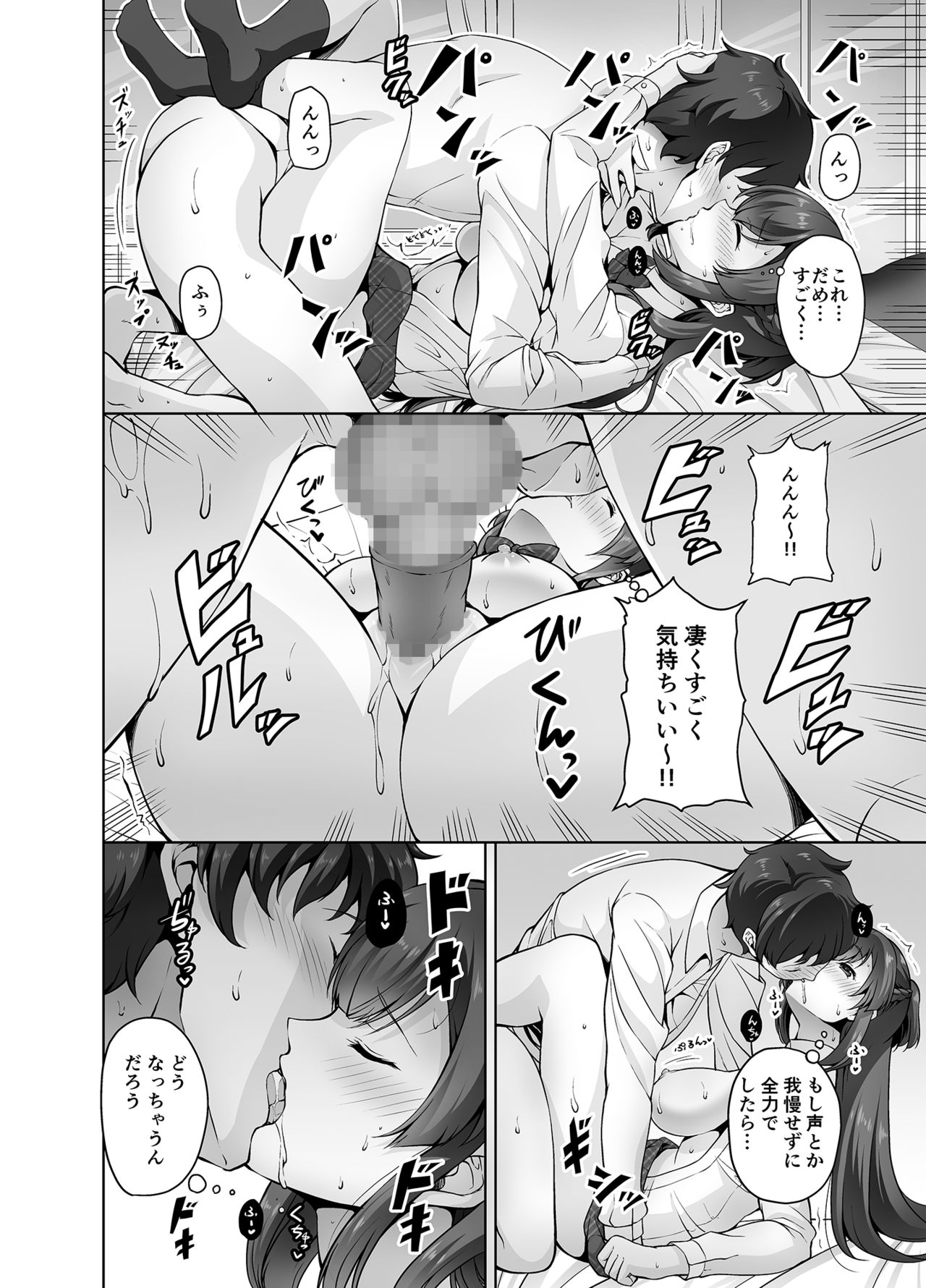 [RED CROWN (Ishigami Kazui)] Osananajimi Onee-chan to Icha Love Sex Shitai [Digital] page 14 full