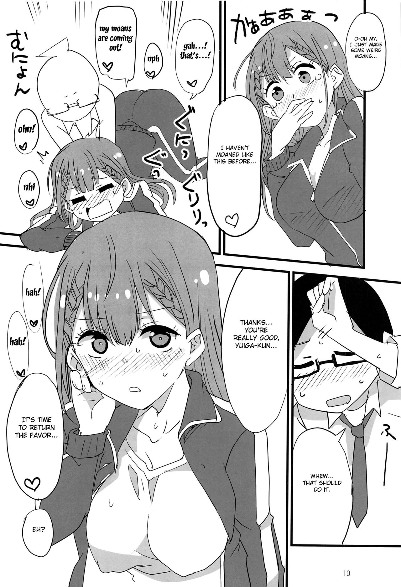 (C97) [BlueMage (Aoi Manabu)] Mafuyu no Taiman Massage (Bokutachi wa Benkyou ga Dekinai) [English] [FC] page 9 full