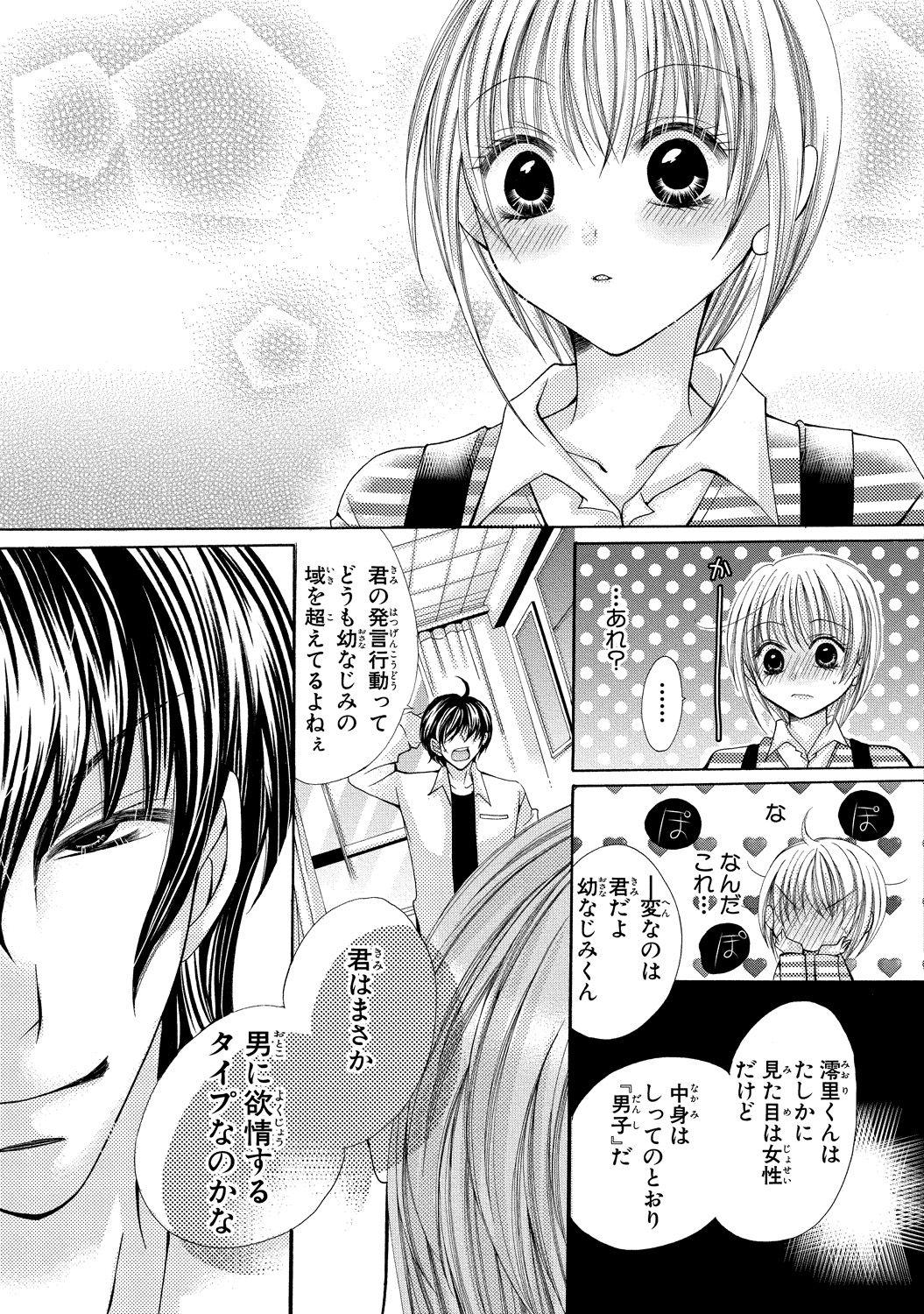 [arata kaoru] nyopaika-!!～nametari, iretari、hasandari 3 page 36 full