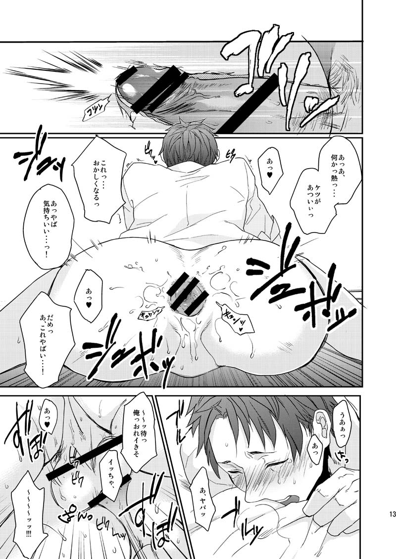 [ECHO (Echo Jiro)] Wakeari nonke Anal Ochi [Digital] page 13 full