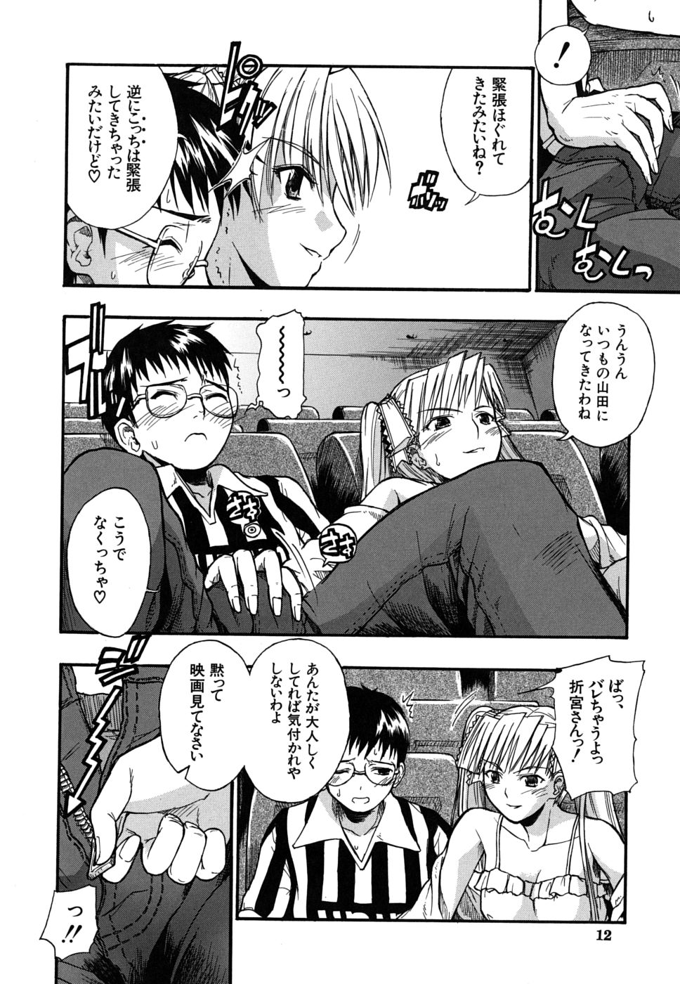 [Sid Daisuke] Boukun Twintail - Tyrant Twintail page 13 full