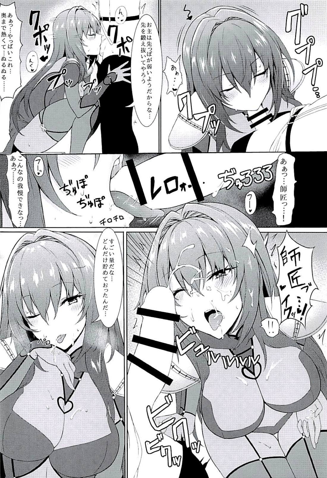 (C94) [Marshmallow x Whip (kyou)] Nukiuchi!! Shishou (Fate/Grand Order) page 8 full