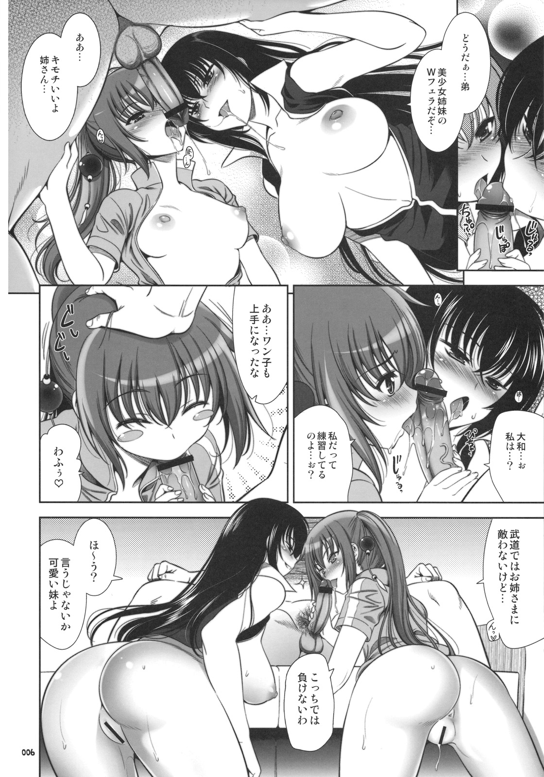 (C77) [Goromenz (Yasui Riosuke)] Go! Go! Bushi Musume (Maji de Watashi ni Koi Shinasai!) page 6 full