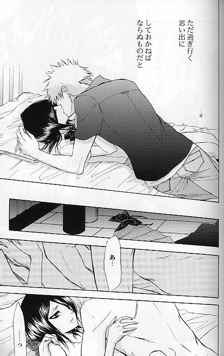 (C70) [LOVE DROP (Okuda Raku)] 16Strawberry (Bleach) page 18 full