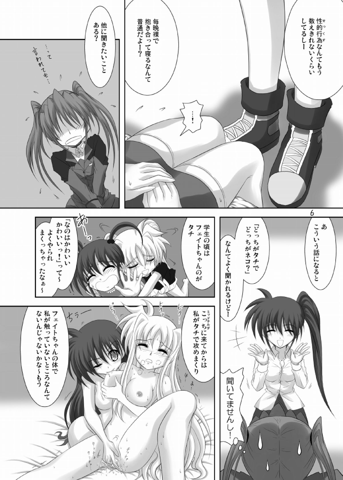 [Hikarito Mahou Koubou (M_Pon)] Nano Tear! (Mahou Shoujo Lyrical Nanoha) [Digital] page 6 full