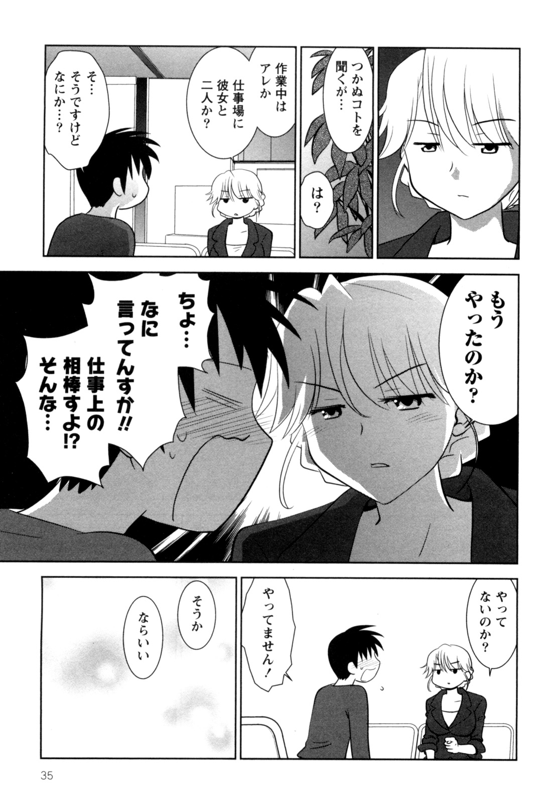 [Yagami Ken] Eroman. (Kari) page 37 full