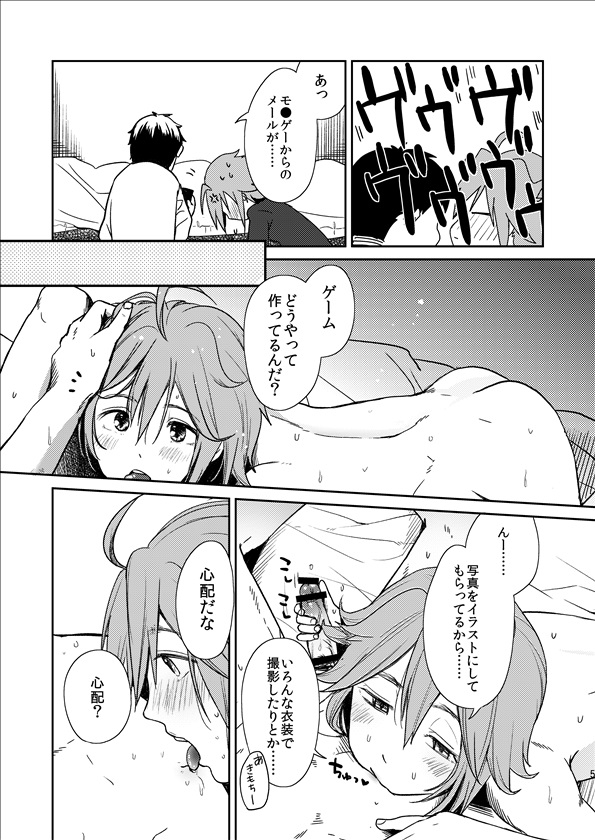 [Paru (Paru)] Starting With Love (THE IDOLM@STER SideM) page 5 full