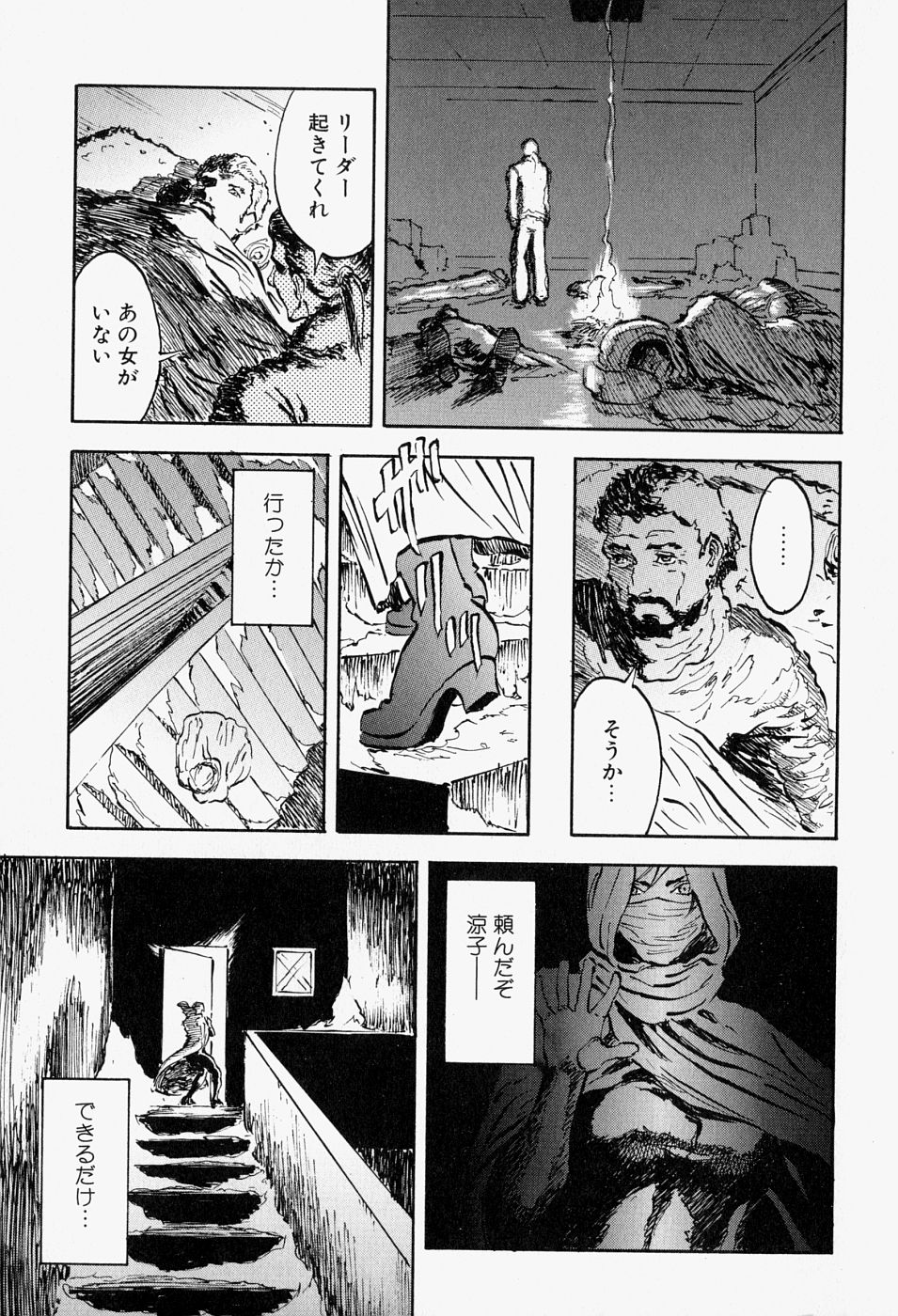 [Anthology] Takedakeshiki Onna Tachi Amazons 2 page 7 full